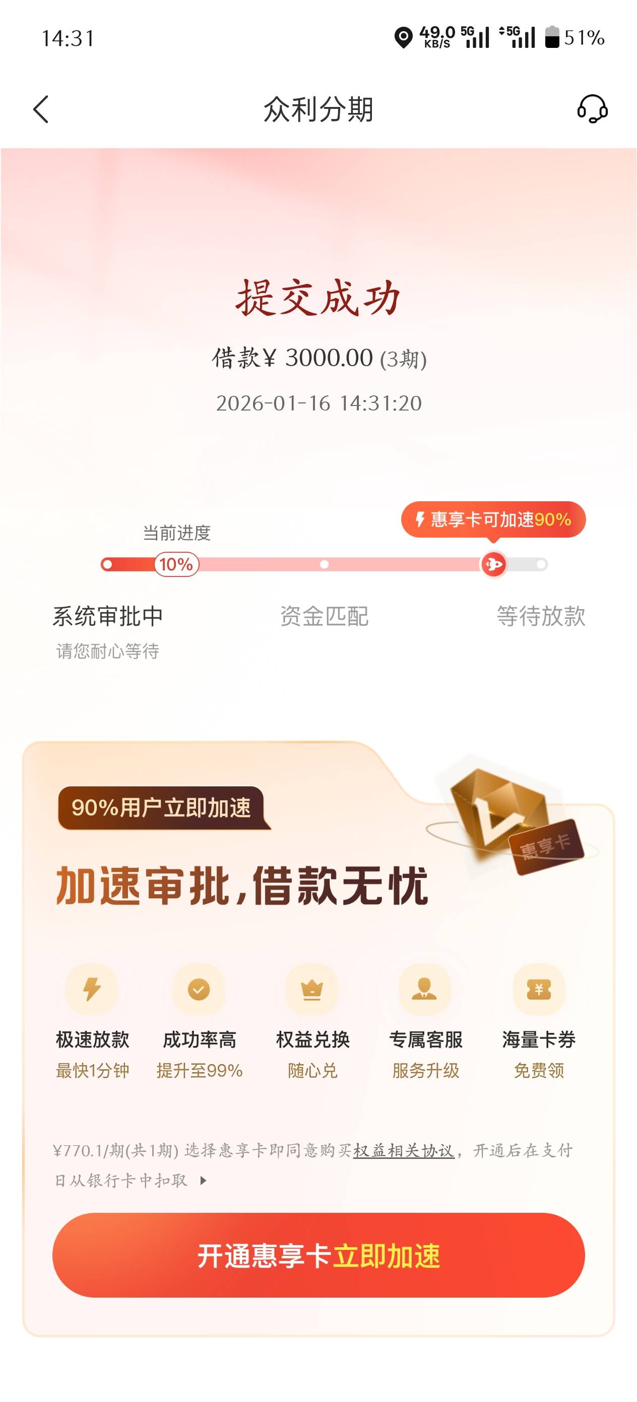 果然有水，前两天推一直没过，刚才十分钟不到就放款


0 / 作者:如痴丶如醉 / 