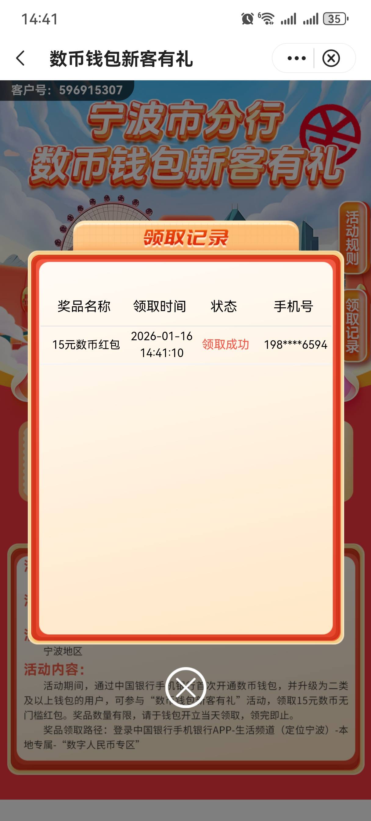 拿下，谢谢老哥发的教程

62 / 作者:情绪冷淡且暴躁 / 