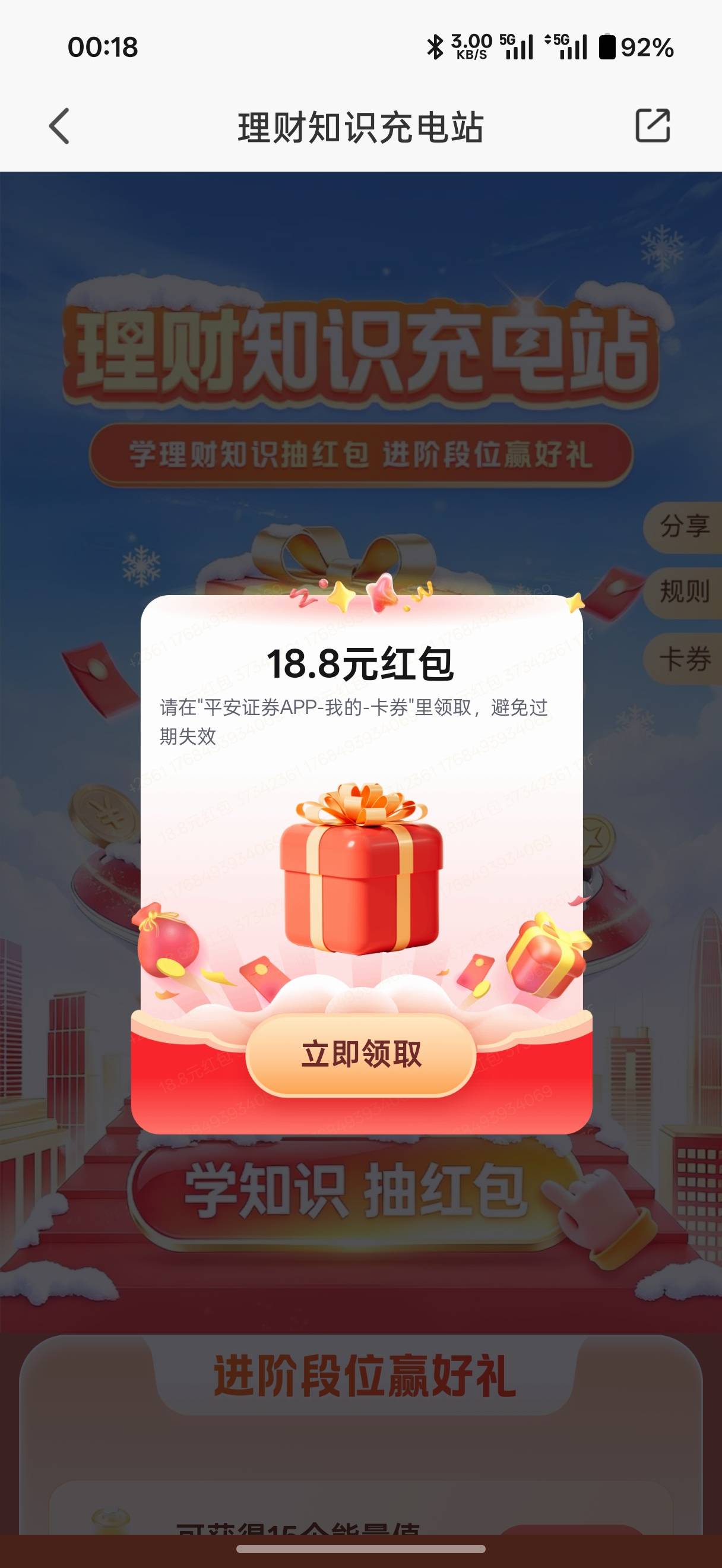 平安前几天销户了，今天平台接单开户，还是晚了一步@大荒 

97 / 作者:不愿面对嘚回忆 / 