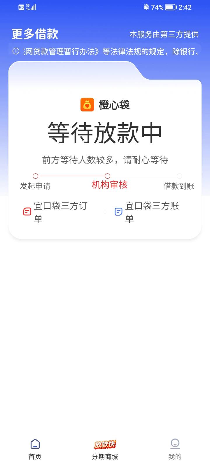 这是秒过了吗，好像不能换绑卡啊，是之前的宜口袋那个卡

84 / 作者:大床房 / 