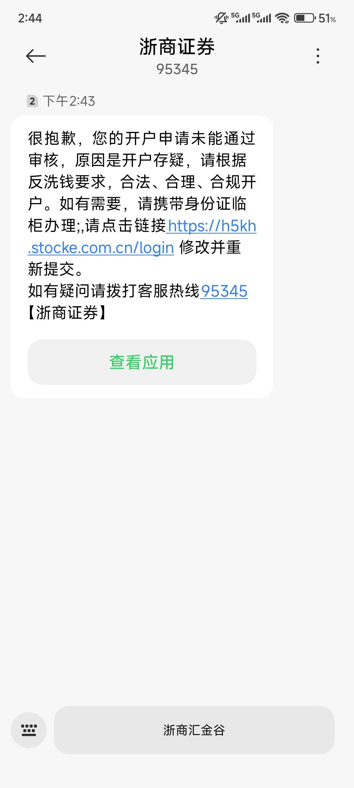 证券开户咋这样，你们有这情况吗

91 / 作者:东北第一美男子 / 