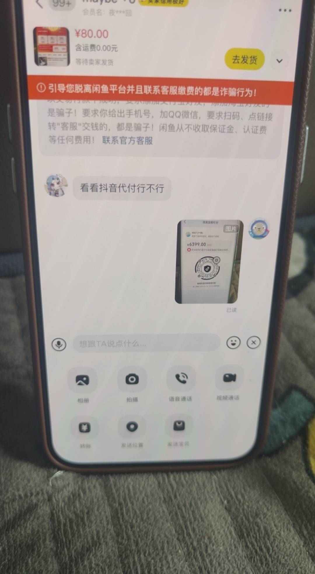 抖音6000-600咸鱼出了80！还有张500的

57 / 作者:图谋i / 