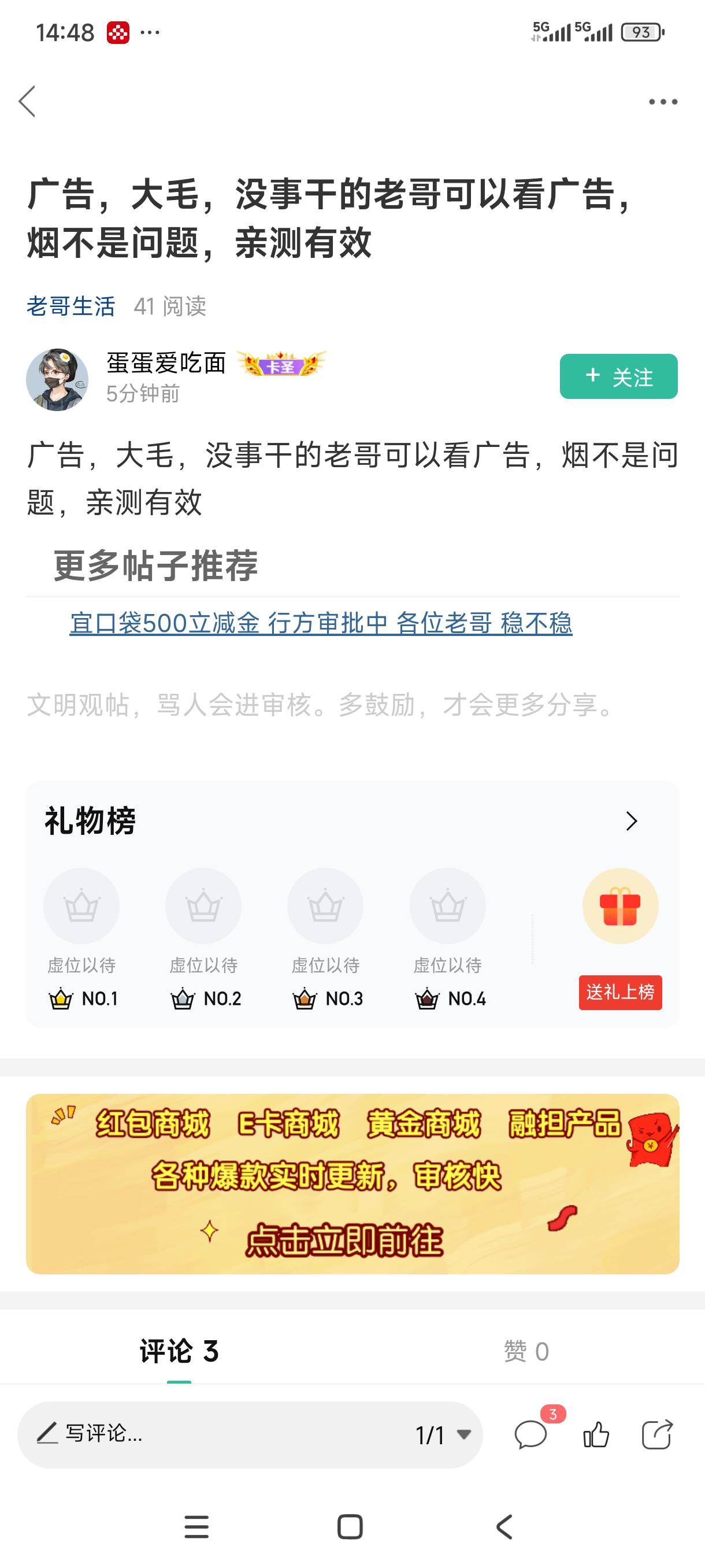 我想问一下，这个人拉人头发了几个月了，怎么能一直发，而且他换着号发，都是好久链接56 / 作者:我是麻花疼的爹 / 