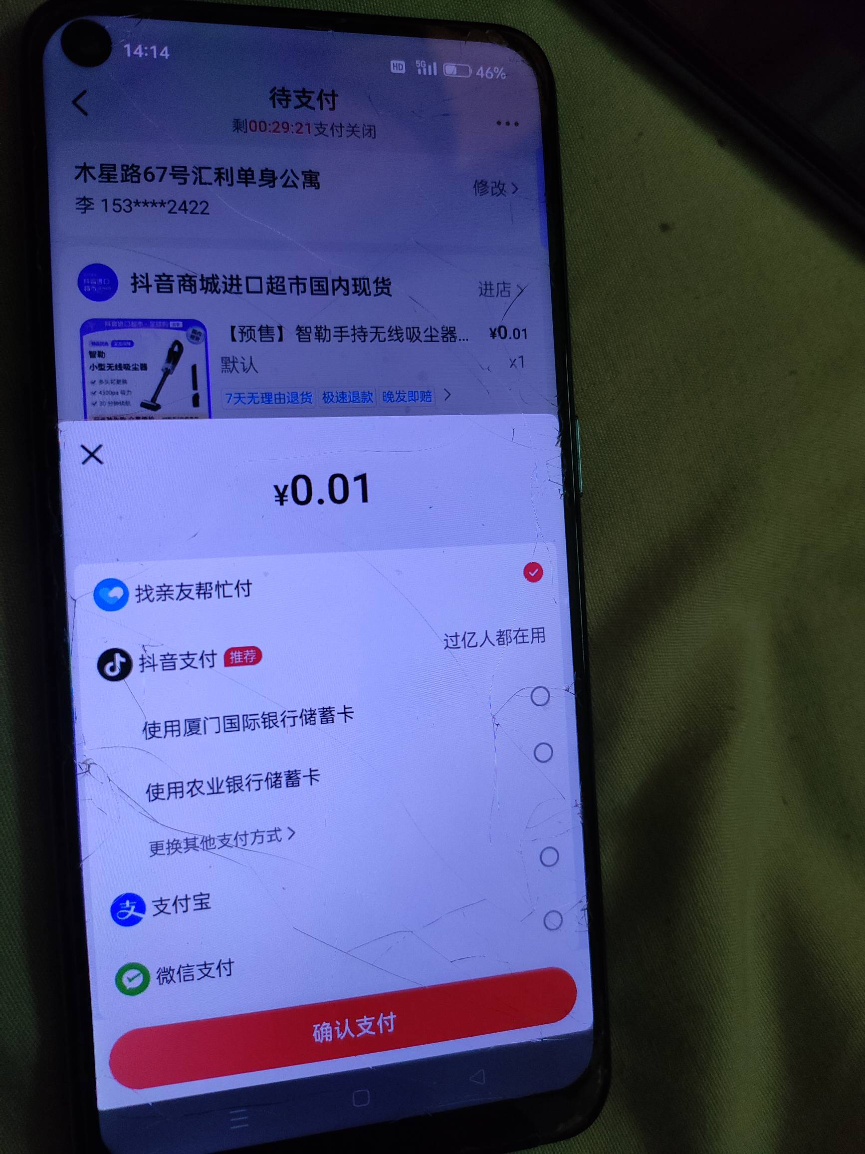 抖音到底怎么整，选香港是没货但是不给换，叫我换真实地址，选西藏新疆都可以发货

86 / 作者:佛山靓仔六 / 