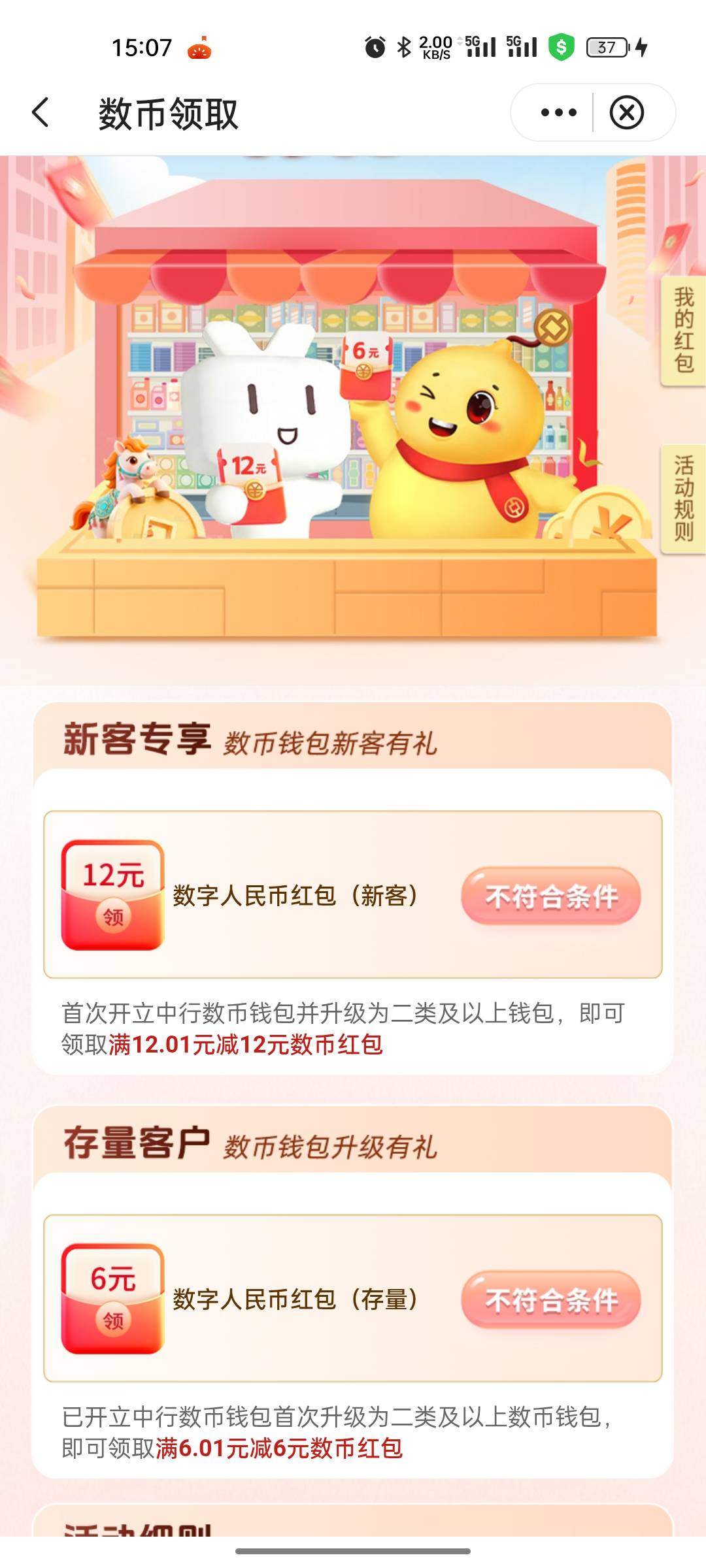 我宁波入口点进去开数币是这样的，是直接去银行的数字人民币板块里开吗，要不要填网点32 / 作者:啊哈45 / 