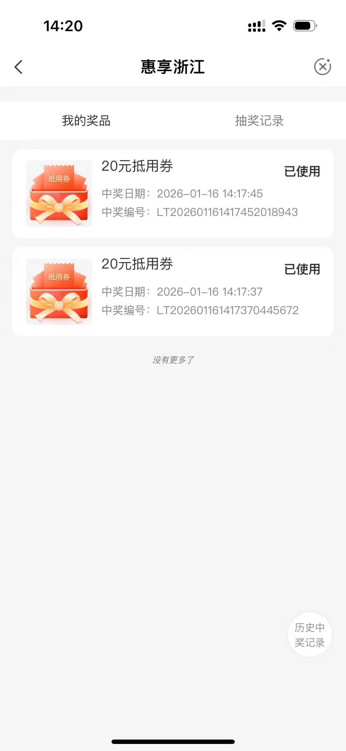 有一类的去飞浙江农行秒申请40

农行app-惠享浙江-财富问答
理财买10000抽奖
基金买5062 / 作者:富士山下147 / 