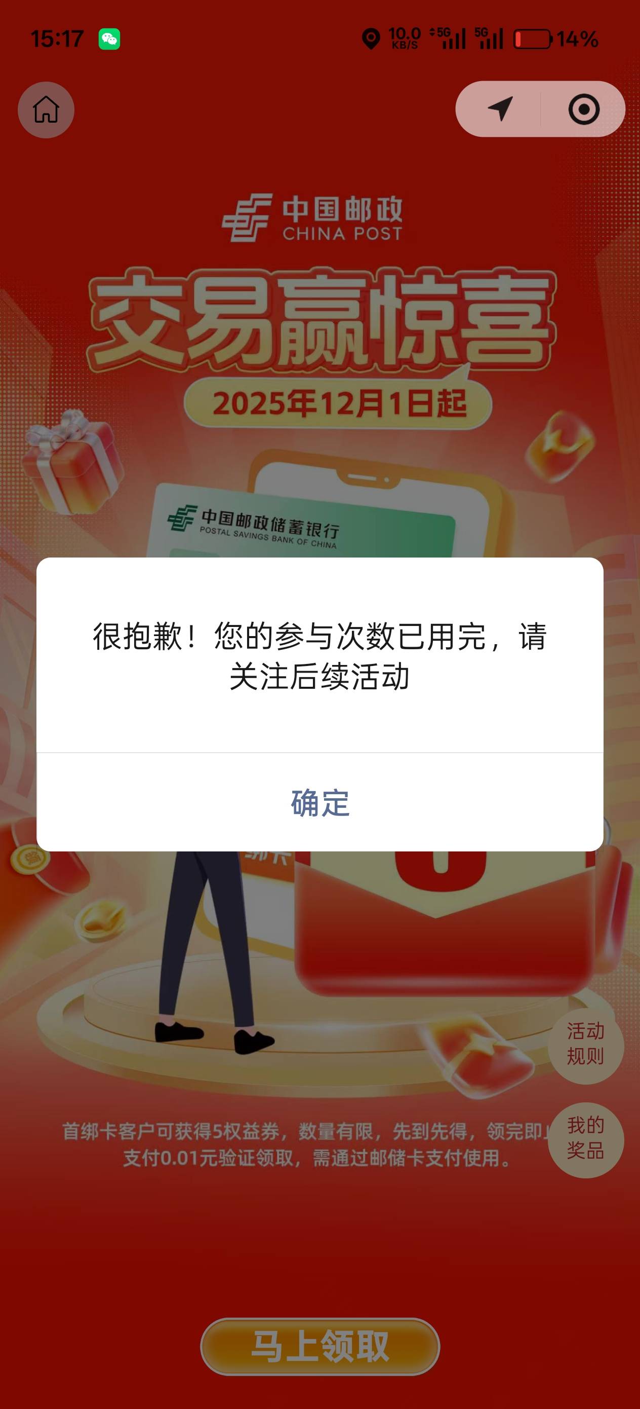 茂名邮储5毛补了，你们都毕业了？？
6 / 作者:绮罗生 / 