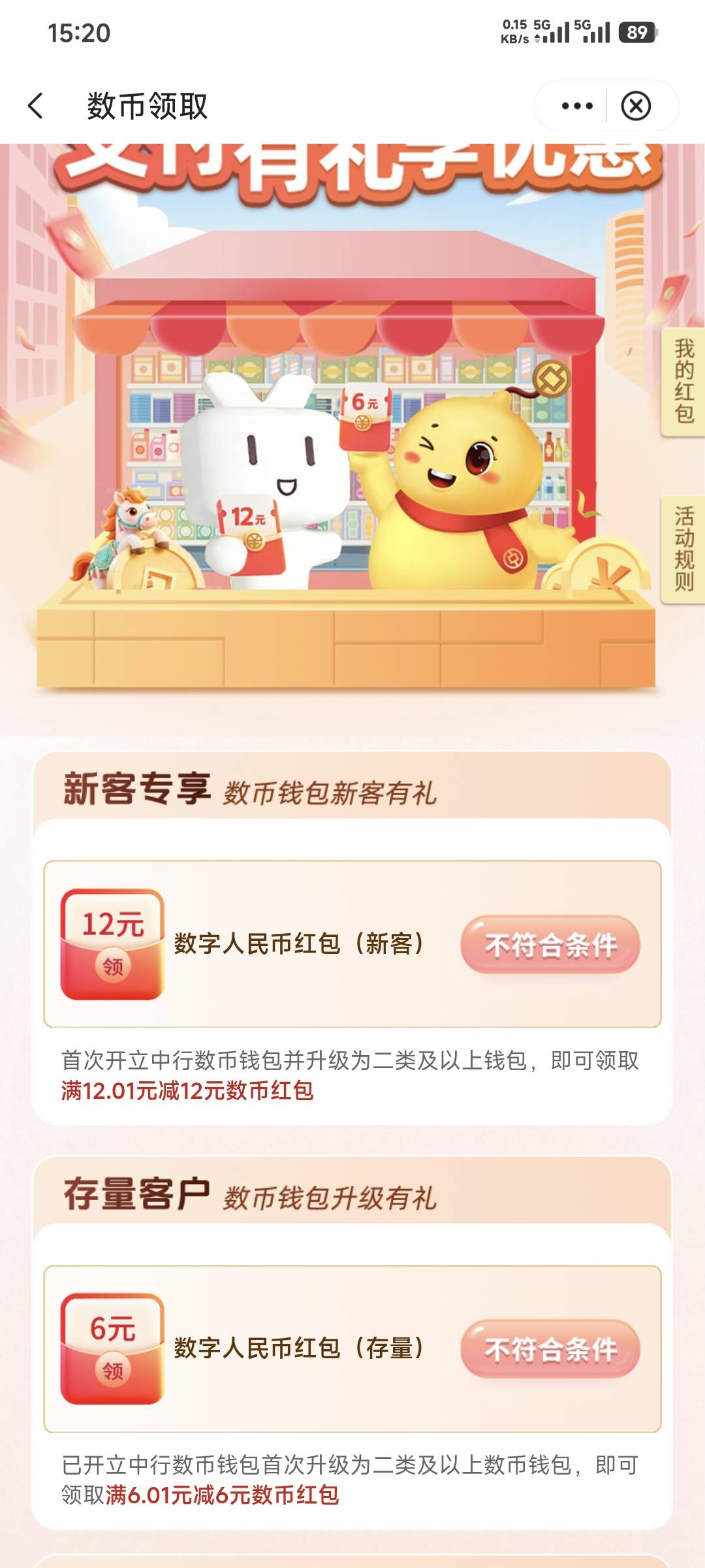 宁波注销后，点开立钱包怎么是这个页面？

31 / 作者:卡农豆包 / 