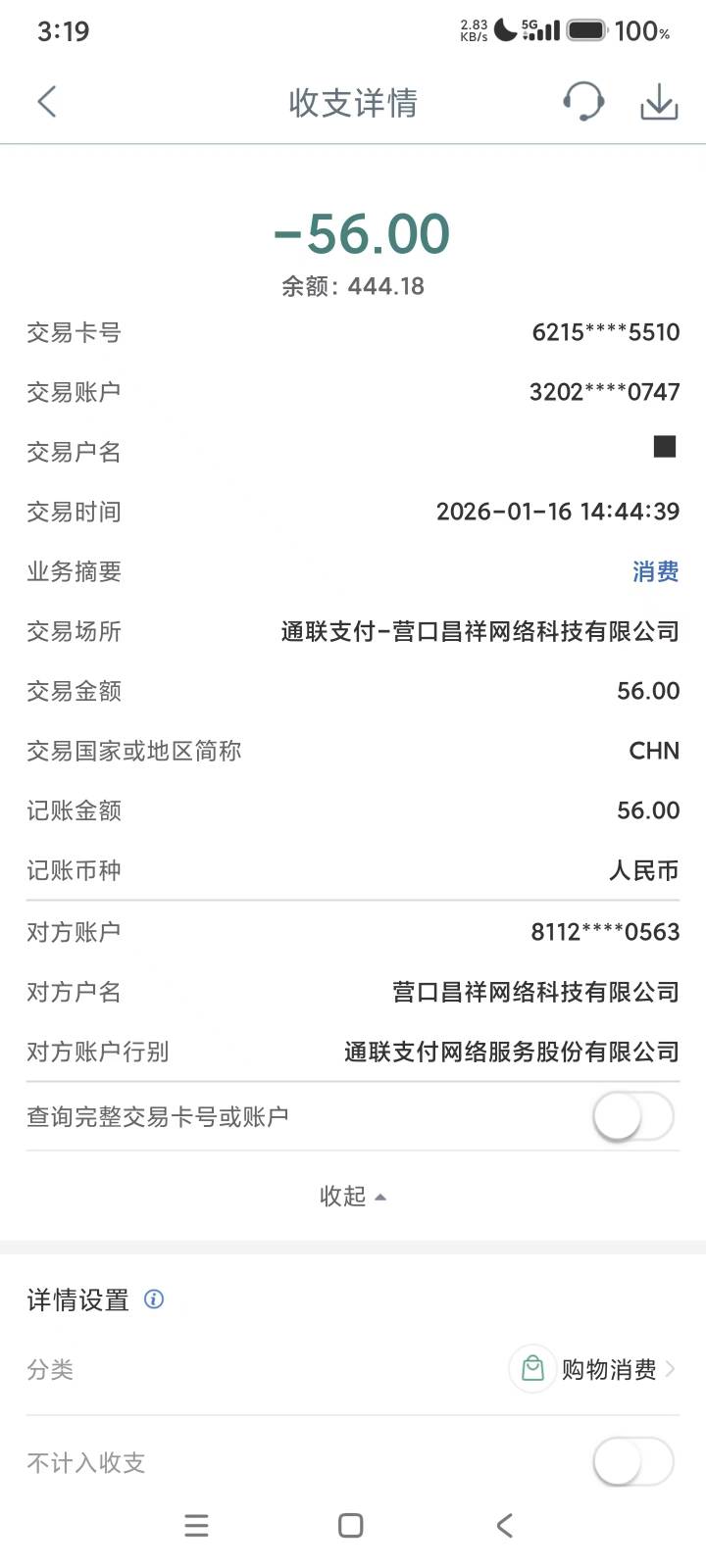 桔多多，昨天晚上八点申请的，竟然到账了，几年都没下过款了，可惜被扣了56会员费



29 / 作者:回不到的过去丶 / 