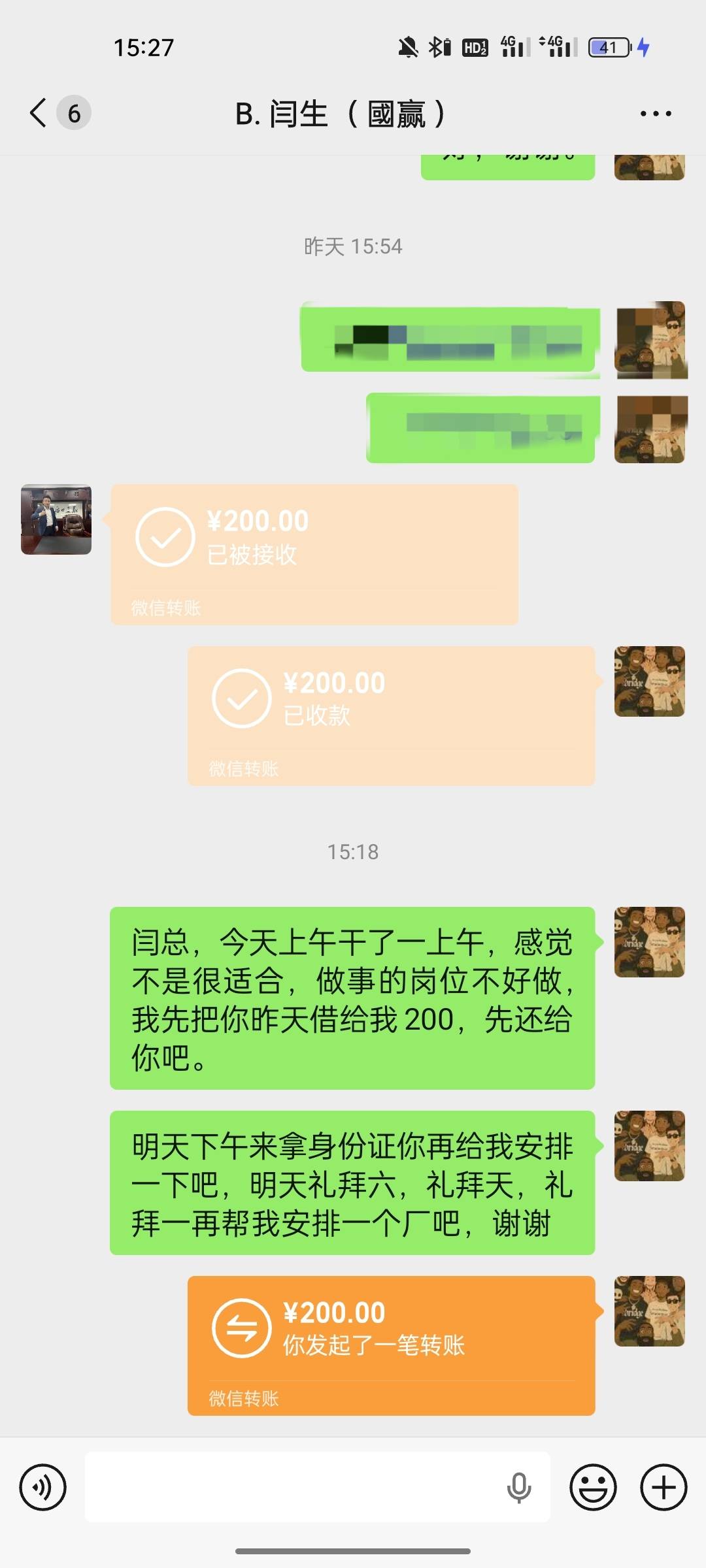 惠州网红招工还是比较真实的，压身份证当天进厂借200，我自己干不了，把钱还了。

51 / 作者:红啊 / 