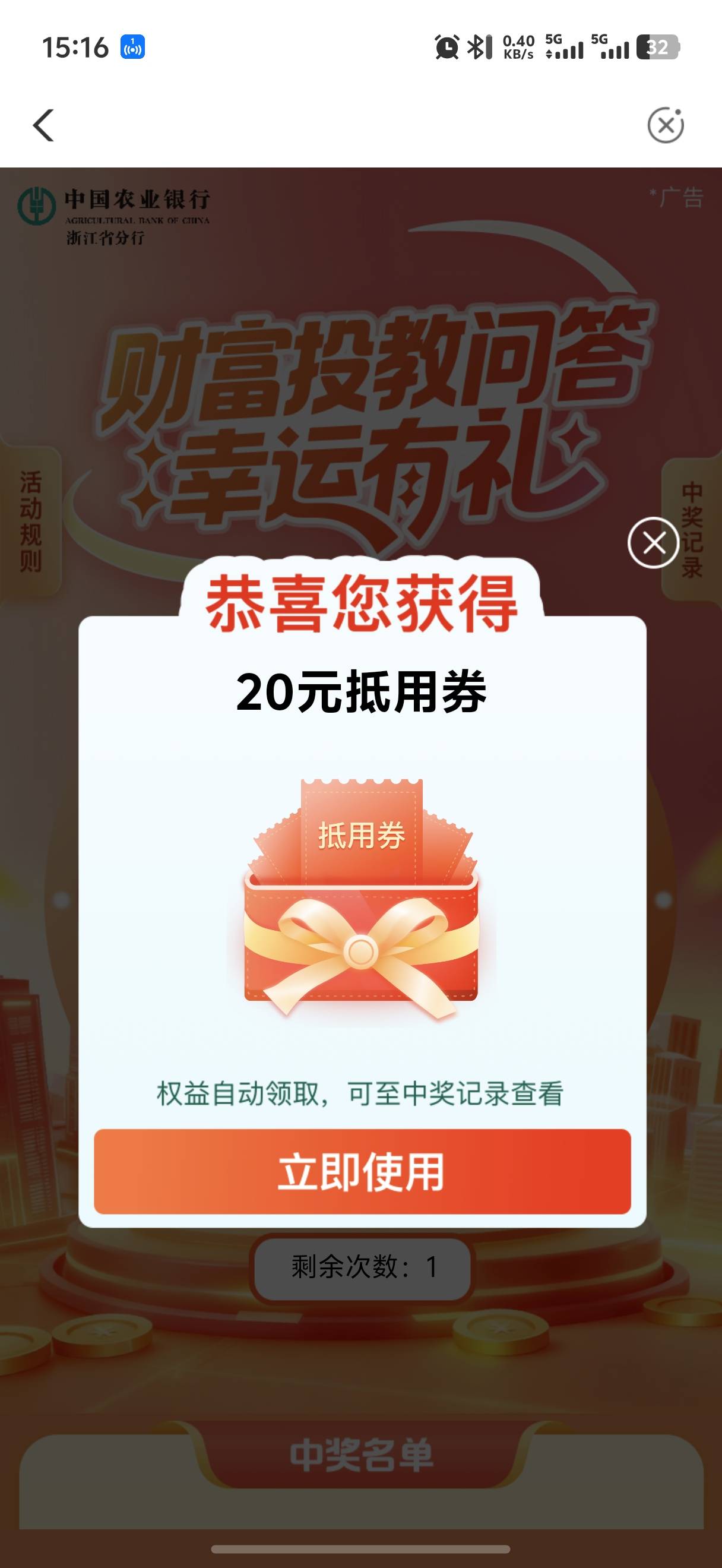 浙江的   一万的买完抽奖  
然后撤销 再买五千的抽奖 记得撤销
两张20


87 / 作者:呆囧木木 / 