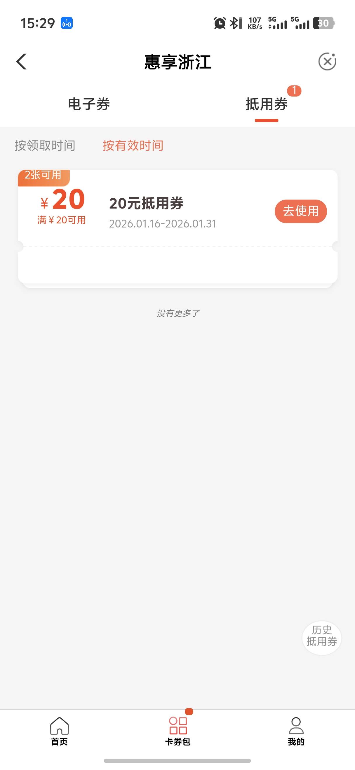 浙江的   一万的买完抽奖  
然后撤销 再买五千的抽奖 记得撤销
两张20


70 / 作者:呆囧木木 / 