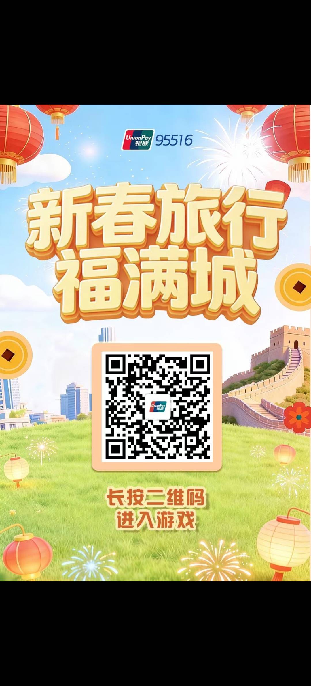 微信扫码银联玩小游戏抽奖




26 / 作者:so?jjj / 