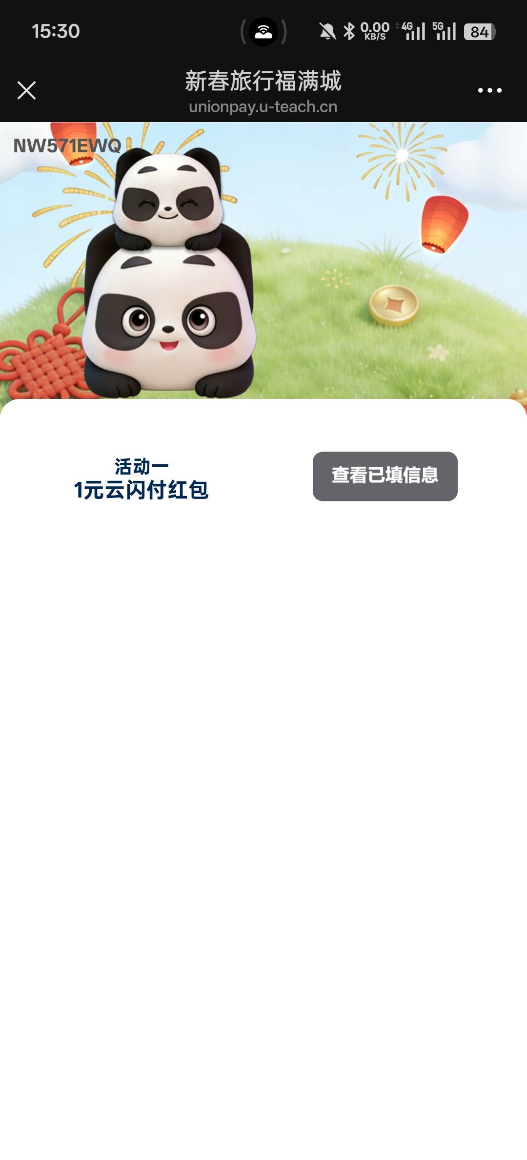 微信扫码银联玩小游戏抽奖




85 / 作者:so?jjj / 