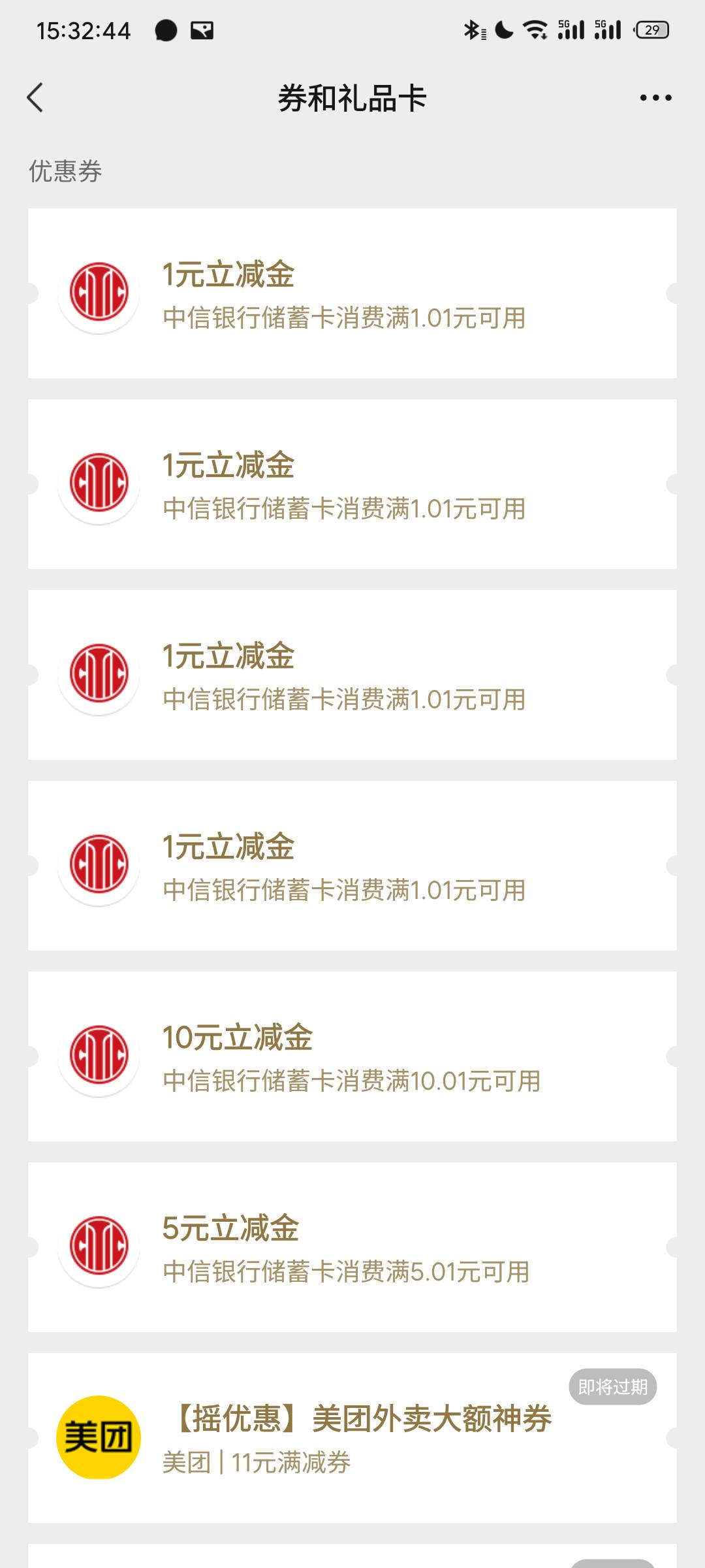 老哥们 速度冲可以换九毛


64 / 作者:挂币仔 / 