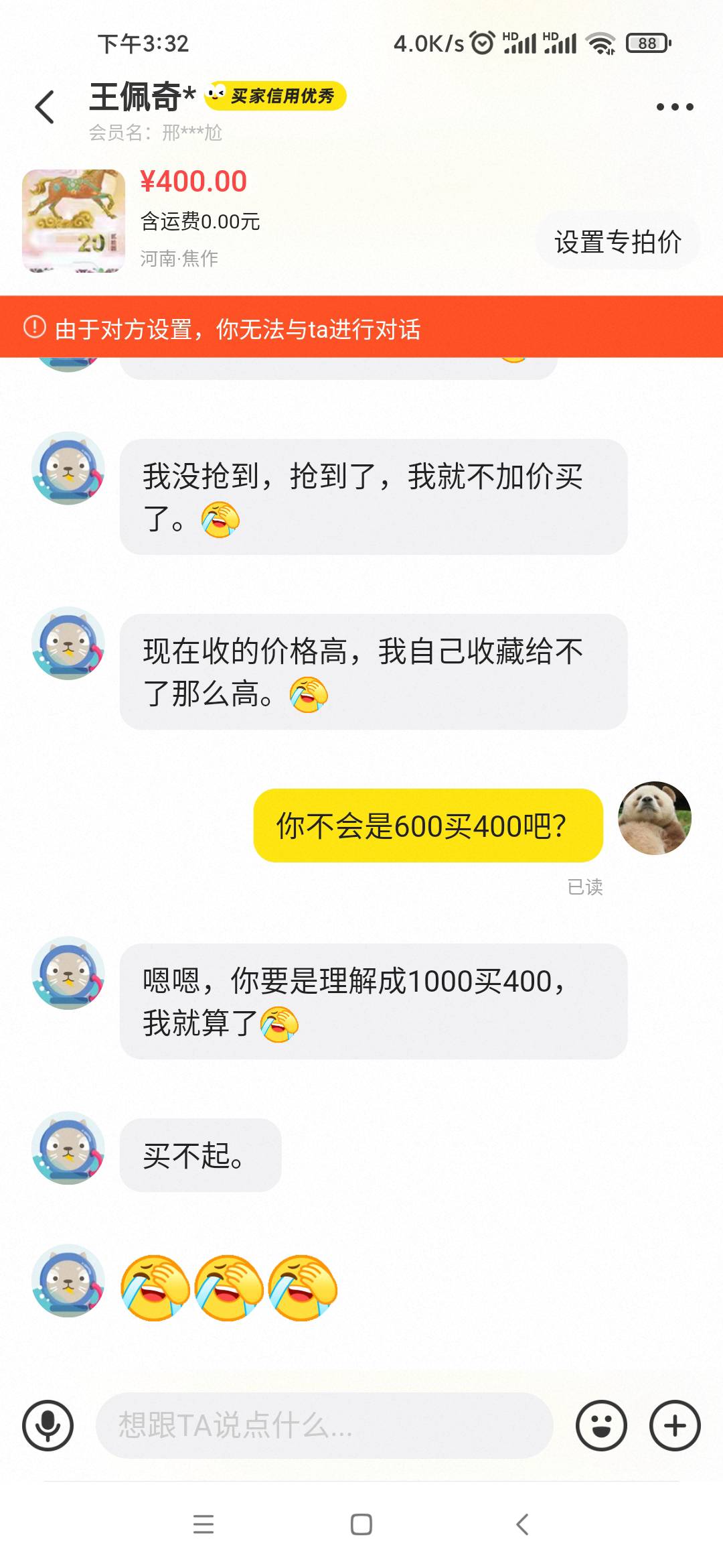 老哥们，我该怎么喷他比较合适给我看笑了

80 / 作者:2223· / 