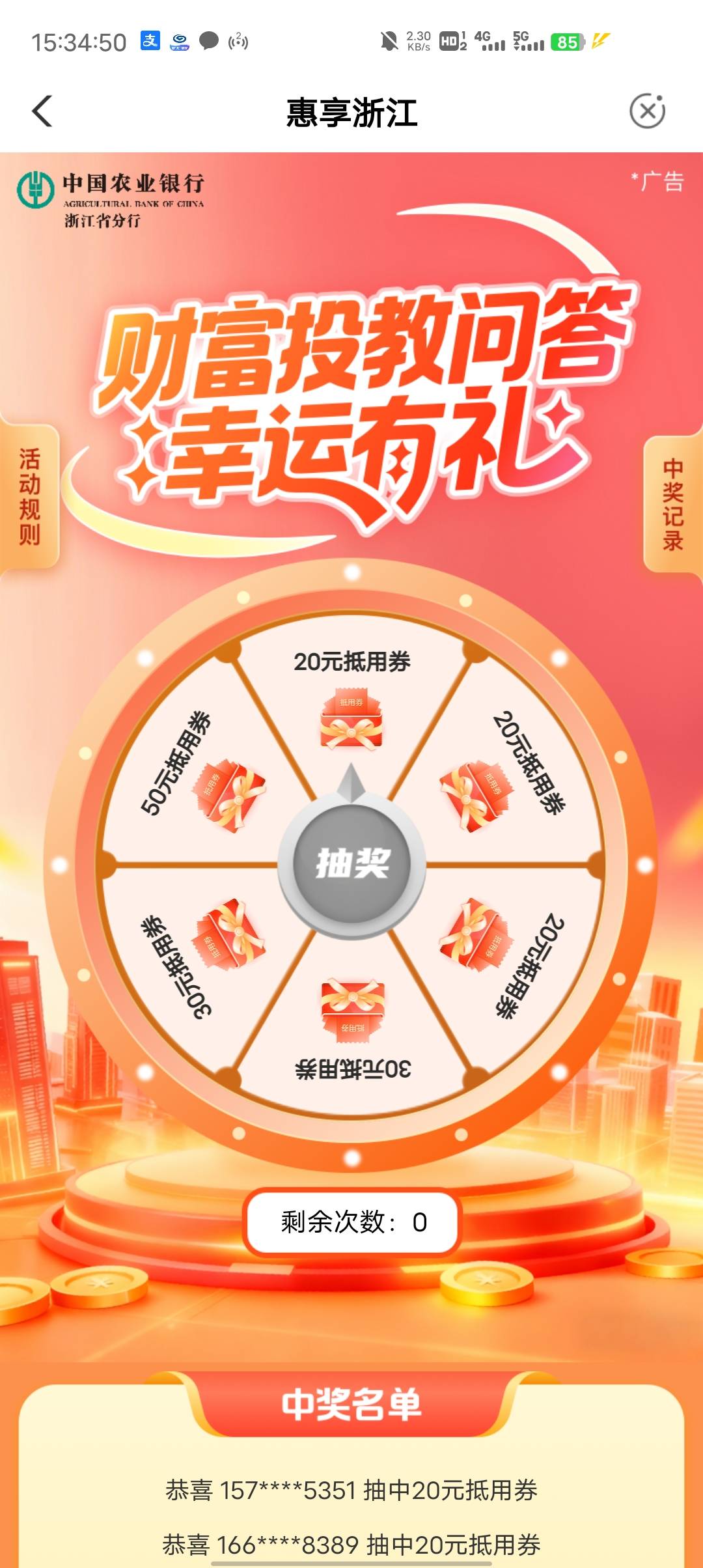 为啥我只能抽一次，我也是买了5000基金和10000理财，不过我是买完基金就去答题了，抽73 / 作者:幻海伴流云 / 