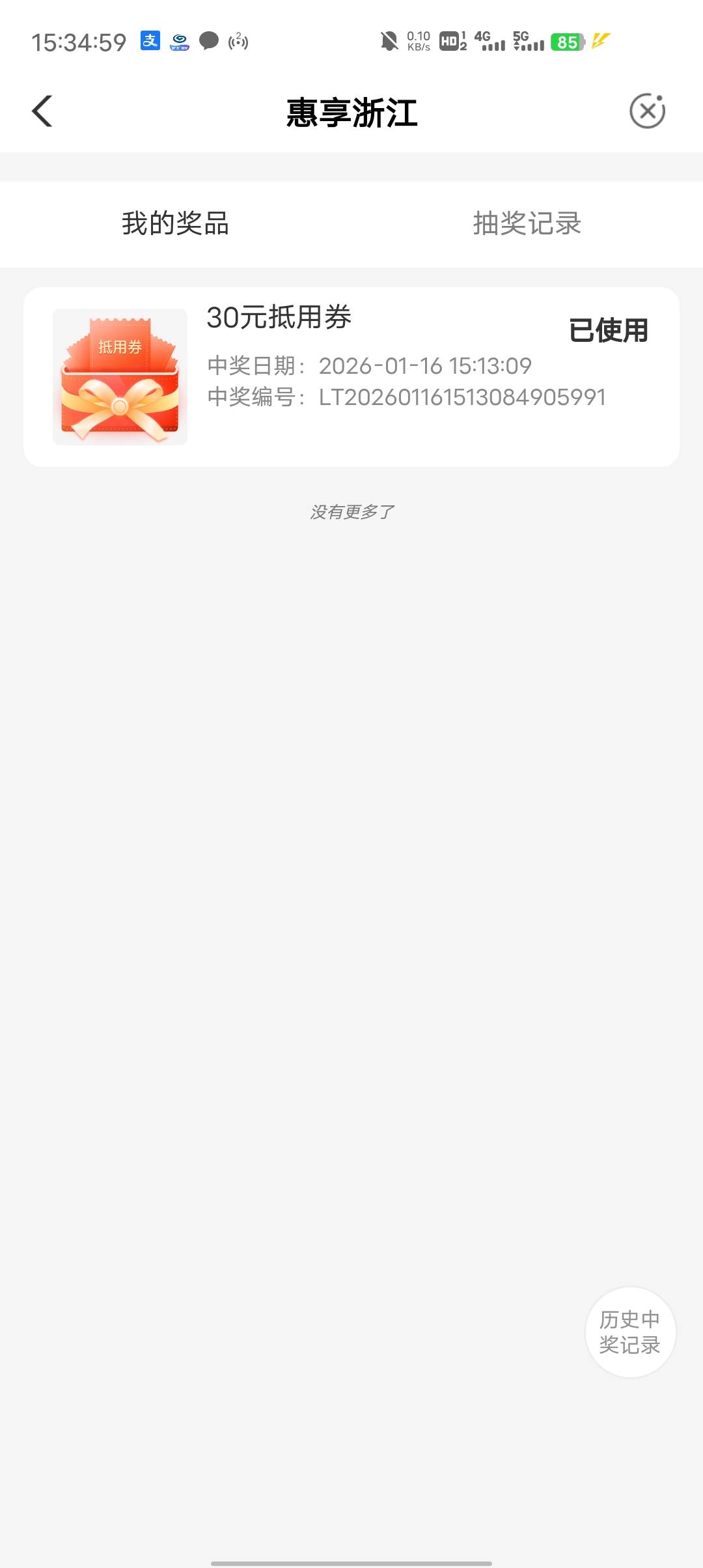 为啥我只能抽一次，我也是买了5000基金和10000理财，不过我是买完基金就去答题了，抽91 / 作者:幻海伴流云 / 