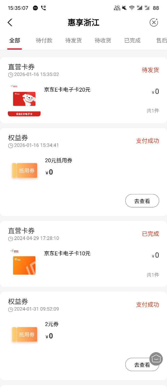 没有1w，只能买个5000基金了，要单笔才行累计不算

85 / 作者:华为不卡 / 