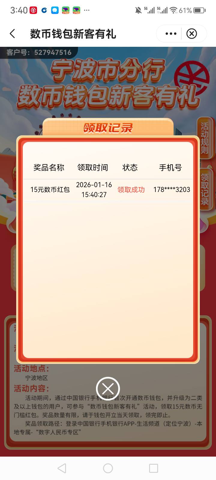 冲废

80 / 作者:中国银行在线客服 / 