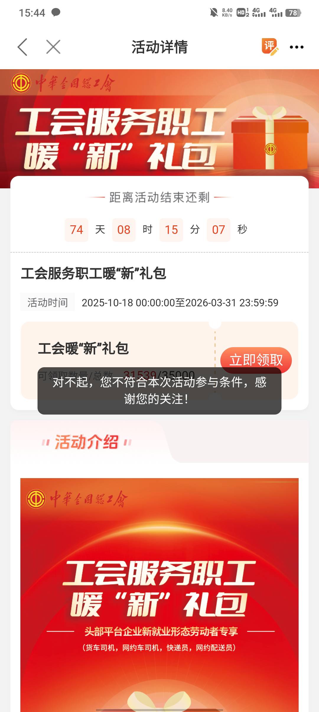 认证不了新业态，领不了

62 / 作者:不卡粉底液 / 