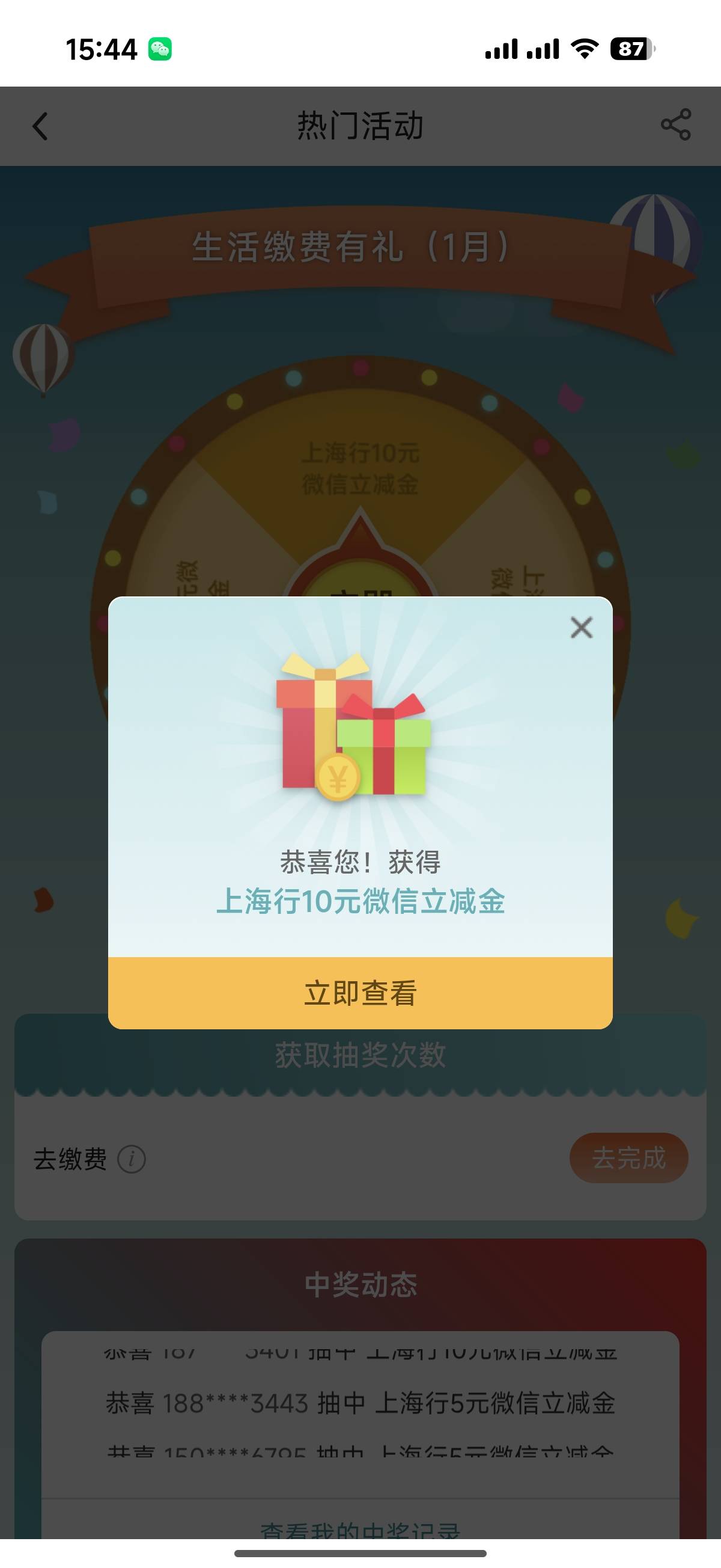 感谢老哥的户号丝滑入库，上海中行

37 / 作者:我也欧皇啦 / 