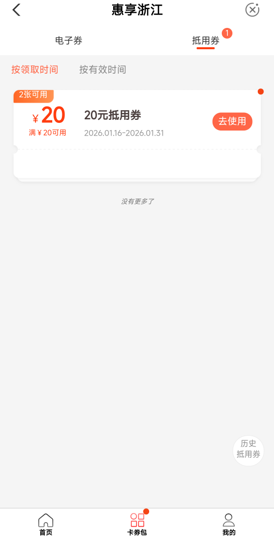 浙江老农换京东是直充只能买东西了


53 / 作者:山月斜 / 