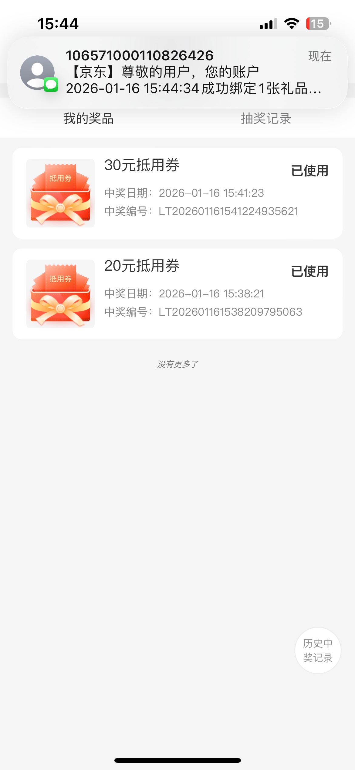 找前女友借了二万，狠狠潤上了

48 / 作者:羊毛哒哒哒 / 