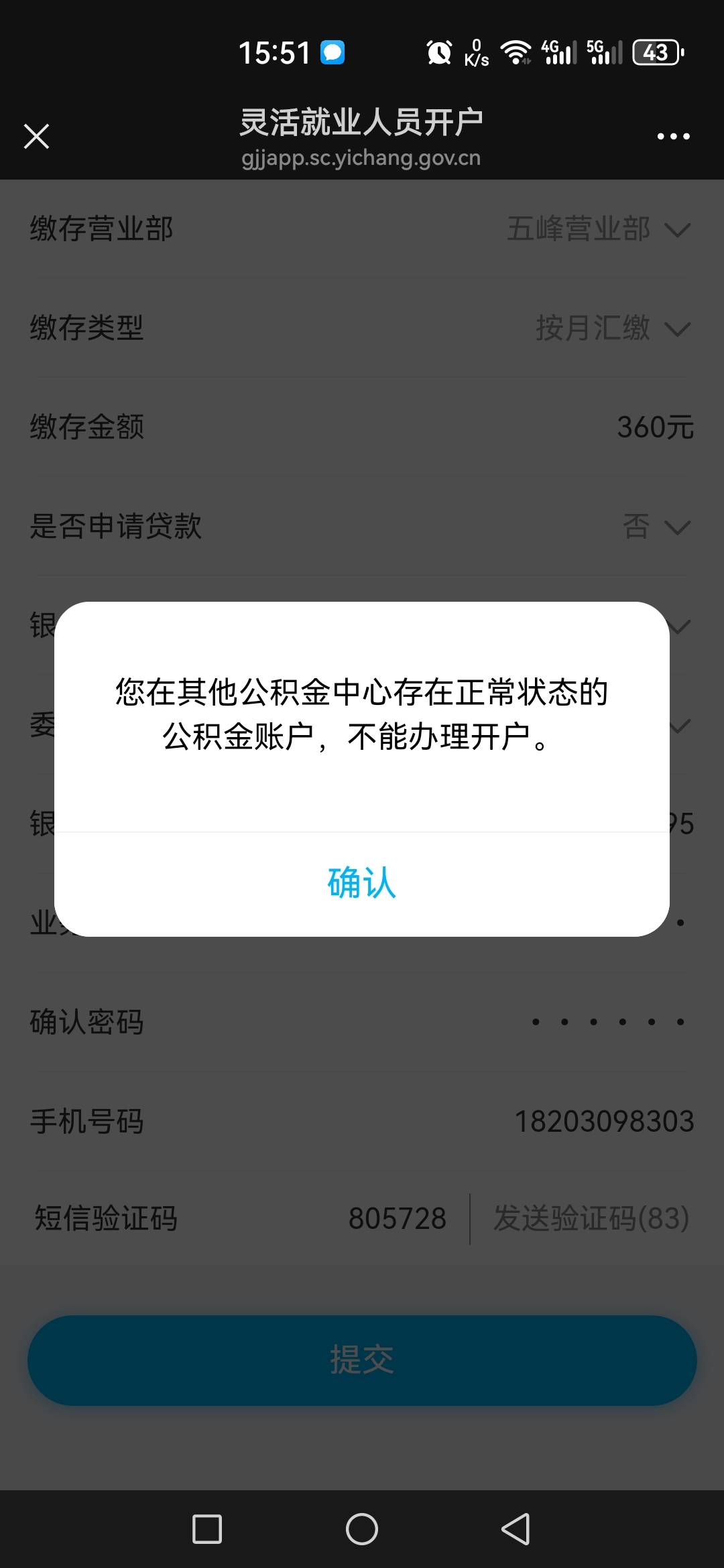 老哥们苏州公积金刷完了，但是还要等进度条，这个时候...55 / 作者:星海迷途 / 