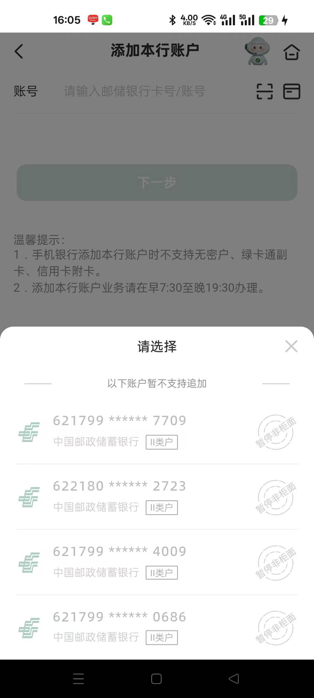 邮储什么没干全部非柜

6 / 作者:陈华未 / 