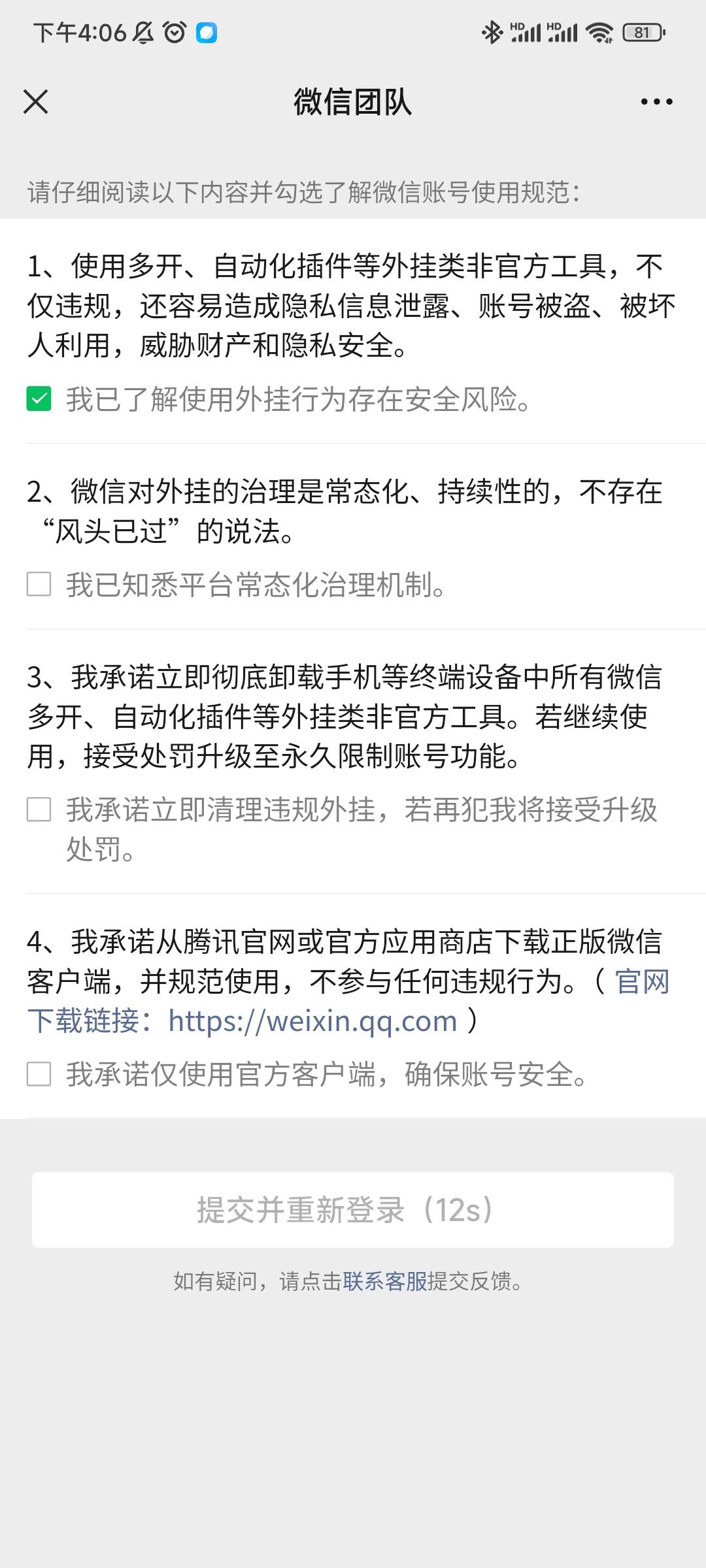 第一次被警告！（定位茂名)以前没当回事，以后安卓微信还是不是不定位了

79 / 作者:随性人生 / 