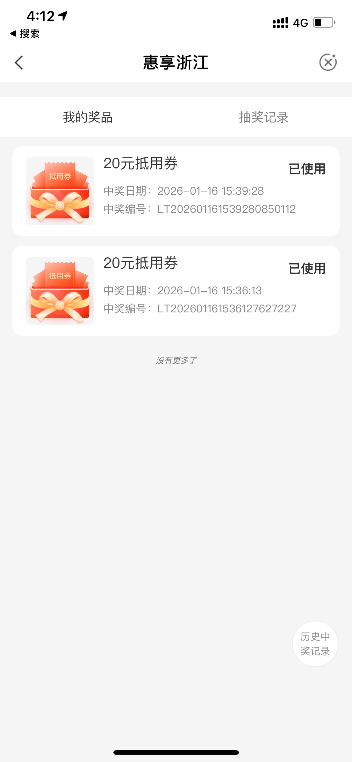 狠狠拿下

50 / 作者:我不爱睡觉 / 