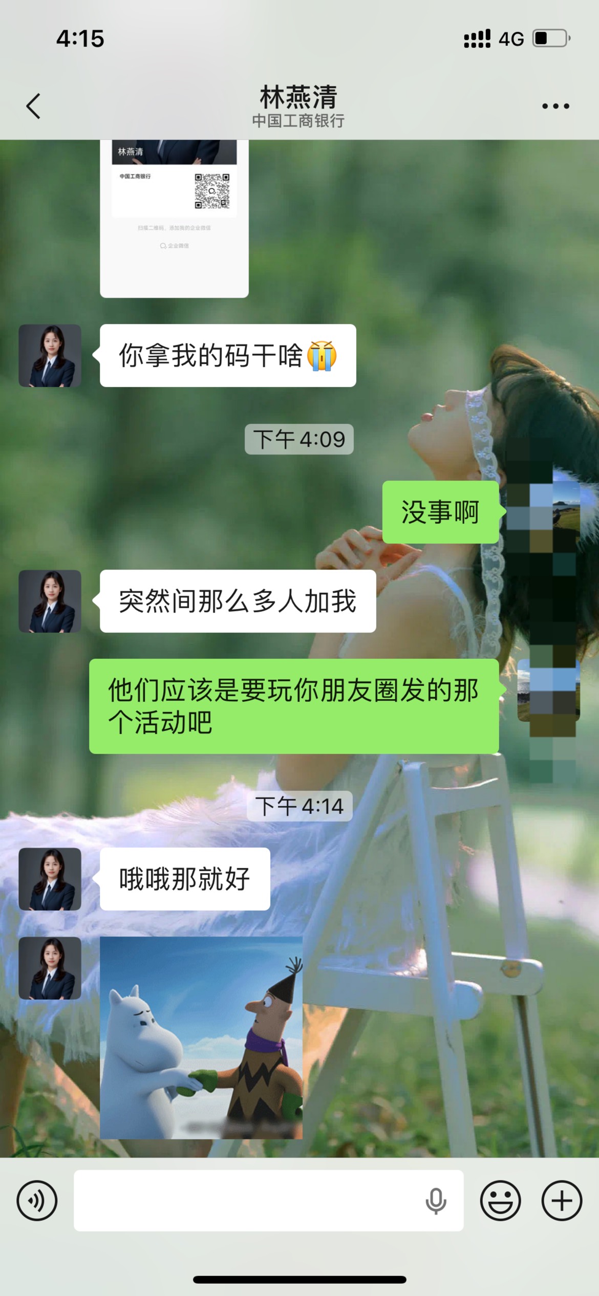 你们这群挂壁崽 给人家小j姐都整害怕了 

23 / 作者:我不爱睡觉 / 
