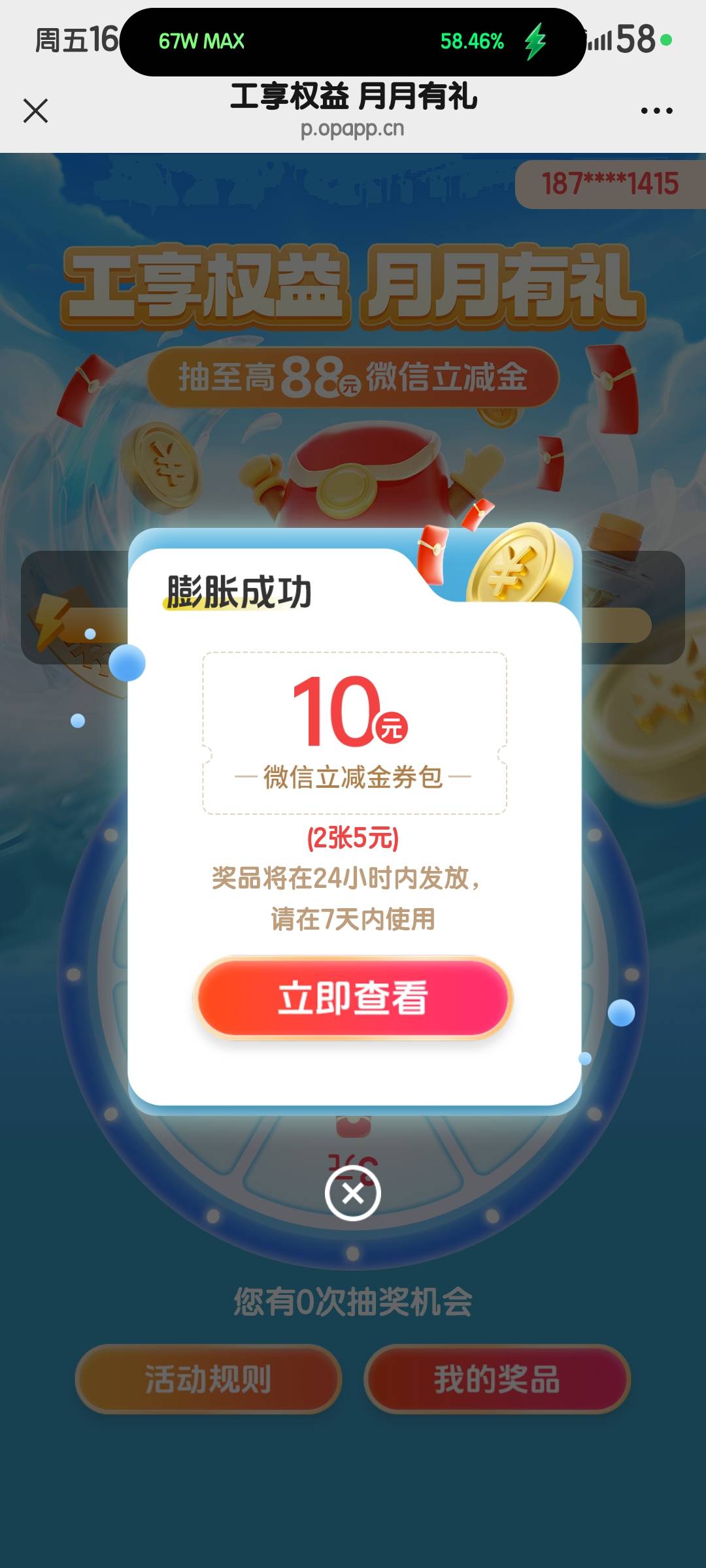 广州工行更新

33 / 作者:度假村马莲花 / 