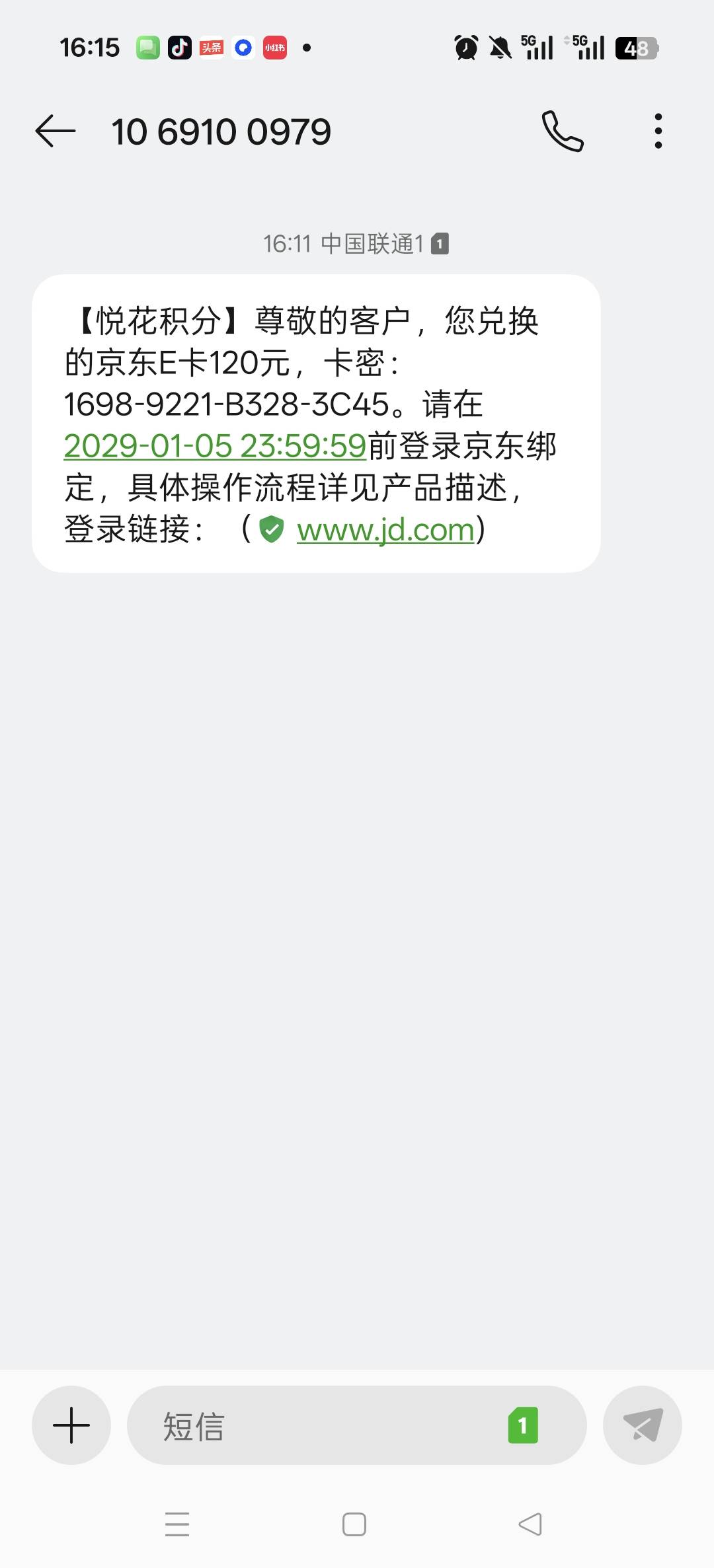 浦发确实可以领了

89 / 作者:真武圣王 / 