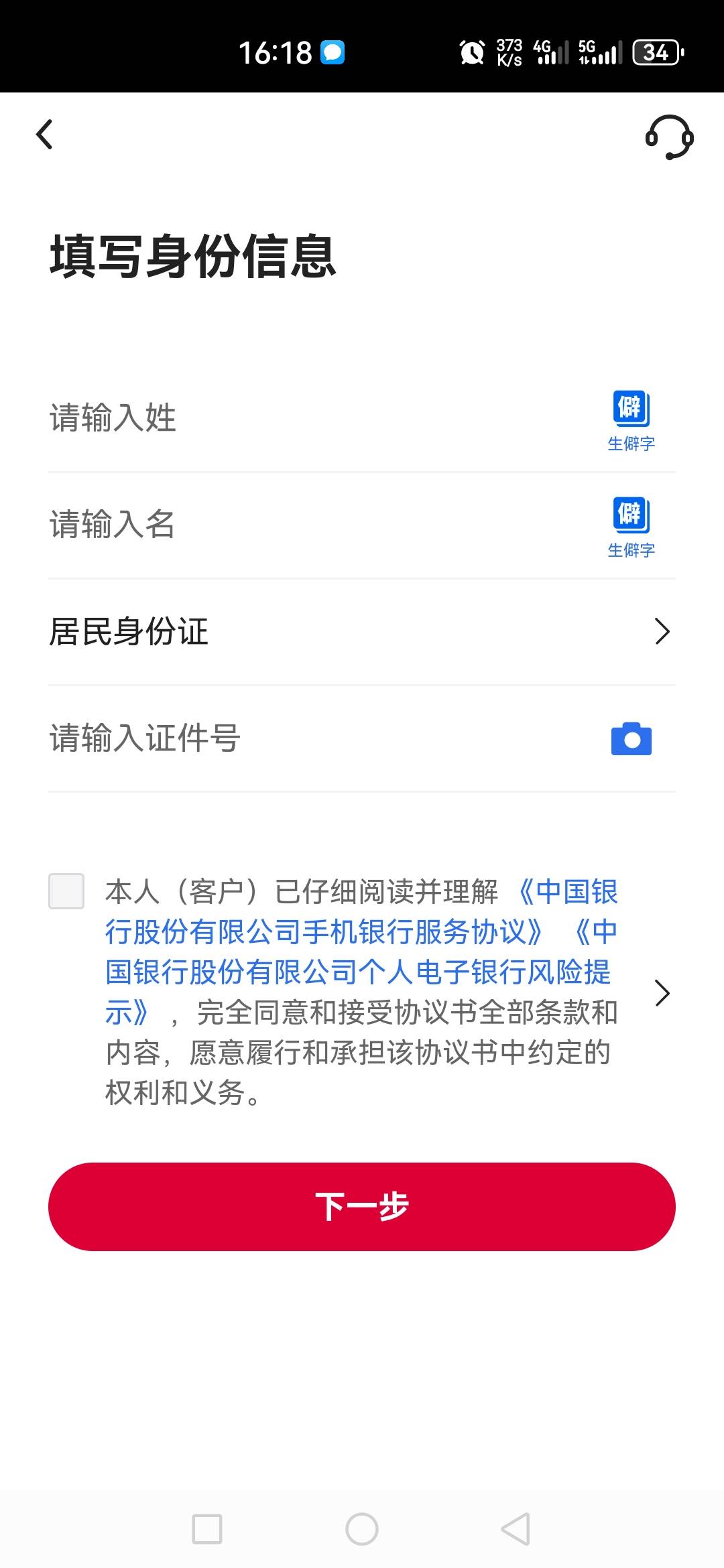 怎么没有选择地方了

4 / 作者:星海迷途 / 