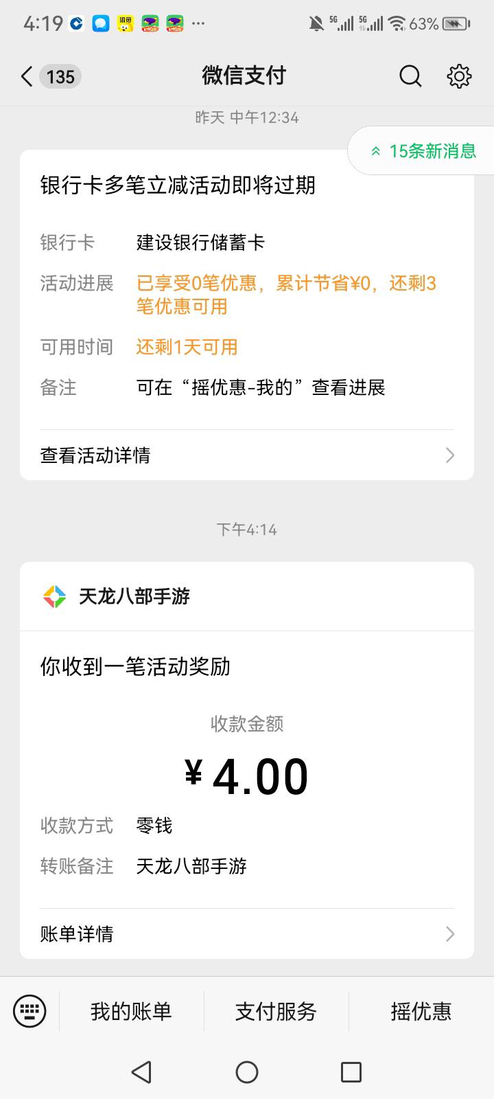 天龙

53 / 作者:中国银行在线客服 / 