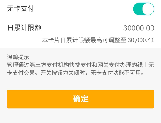 你们农业银行为啥不限额啊，我17年的一类卡限额限的死死的，开的野鸡银行绑的是农业银88 / 作者:活在苦难之中 / 