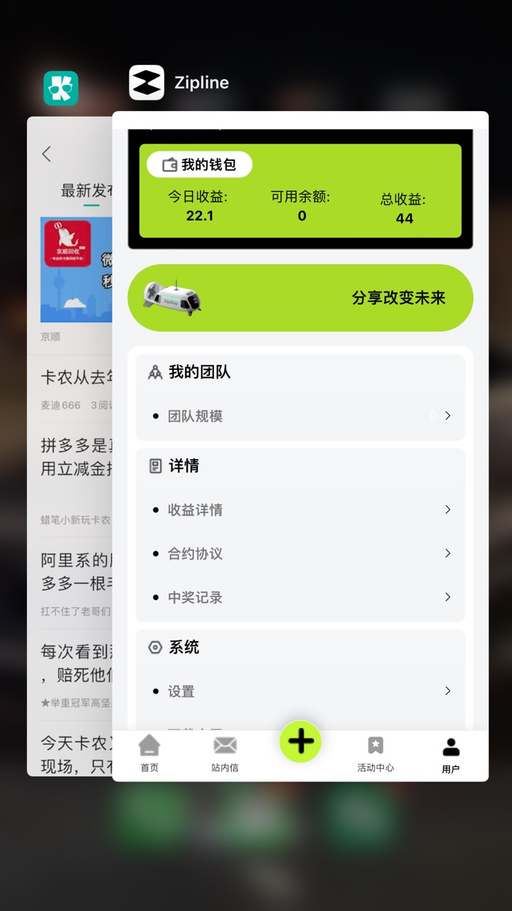 第五个号，换ip继续干

69 / 作者:从前从前从前从前1 / 