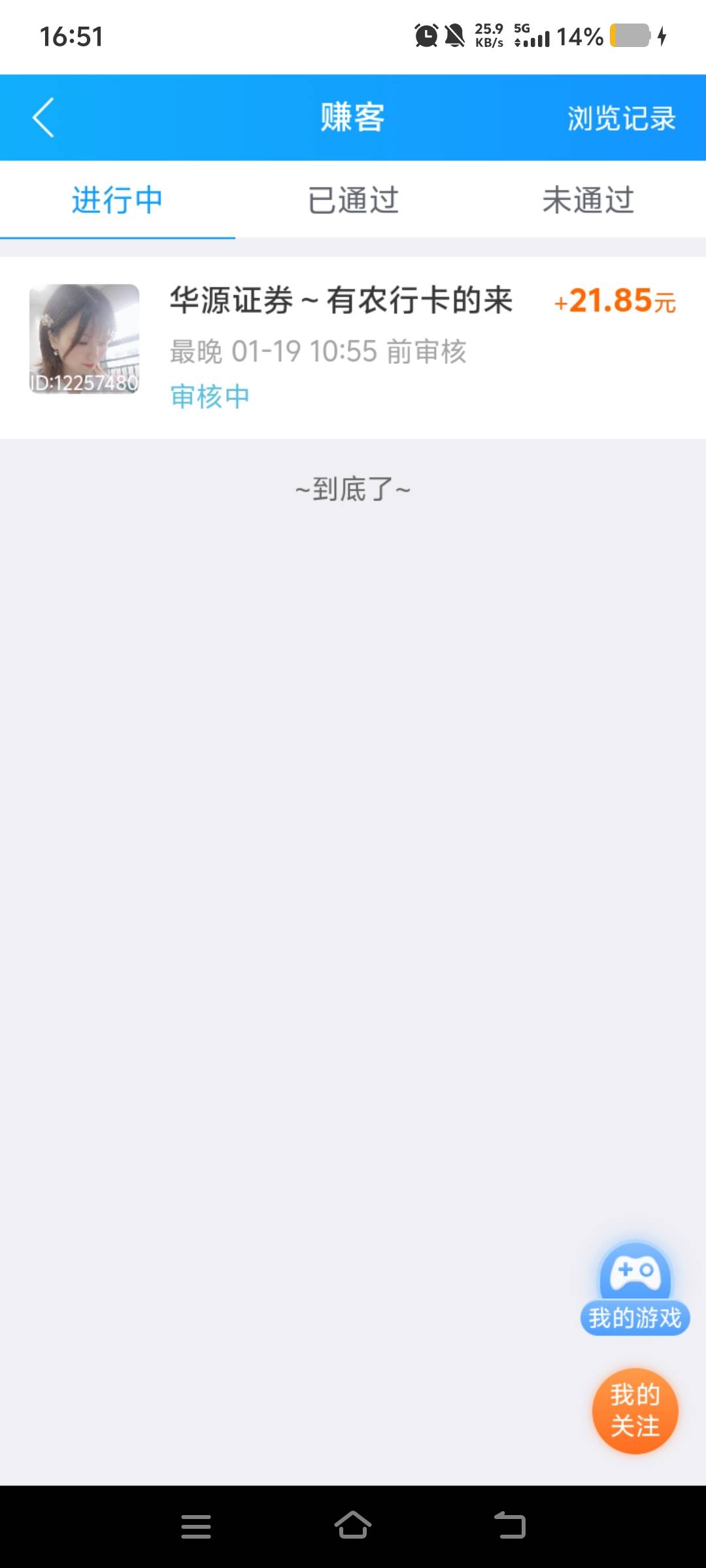 这个比审核是真的慢

54 / 作者:柳小Su丶 / 