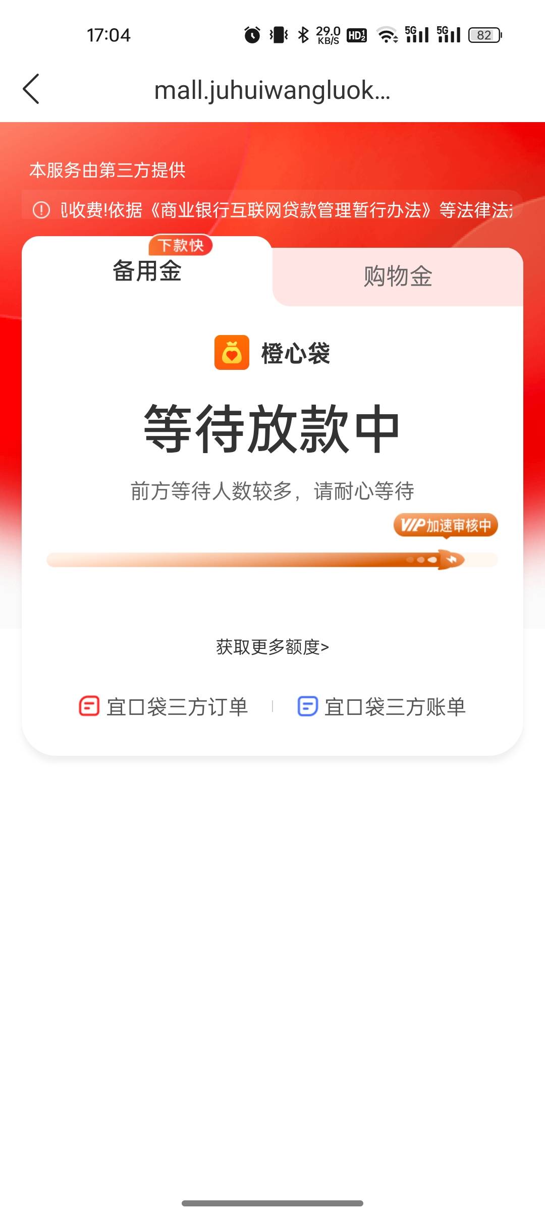 都去桔多多申请？大黑户我也试下。开99会员，

93 / 作者:撸起袖子加油-撸 / 