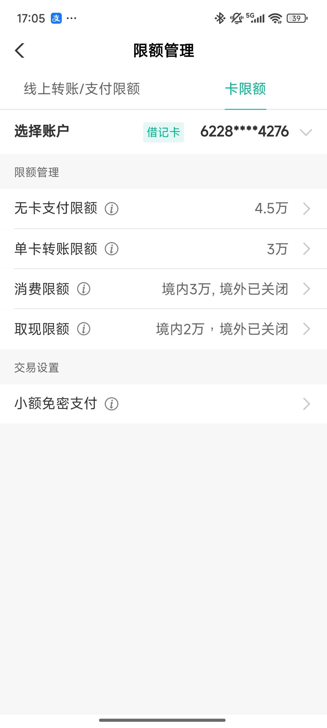 我这农行卡是限额4.5万吗，以前是500限额然后没用过了

6 / 作者:南巷清风哈 / 
