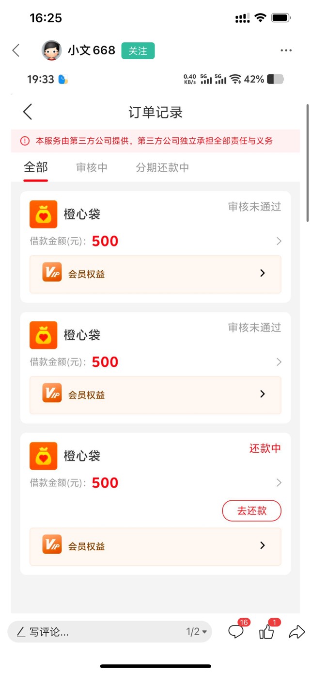 都去桔多多申请？大黑户我也试下。开99会员，

57 / 作者:今晚星光璀璨 / 