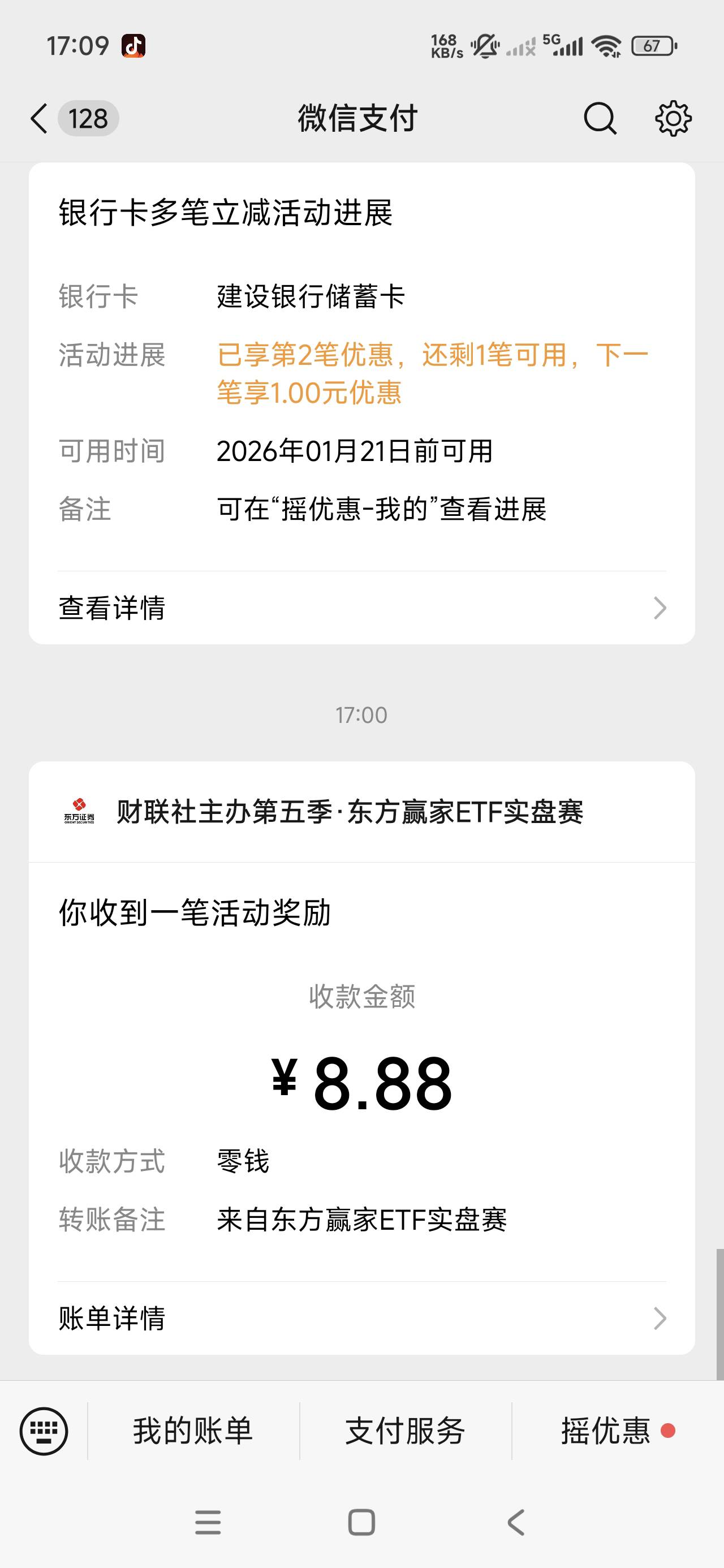 谢谢老哥昨天推得东方赢家。没想到给的这么多


33 / 作者:李子强 / 