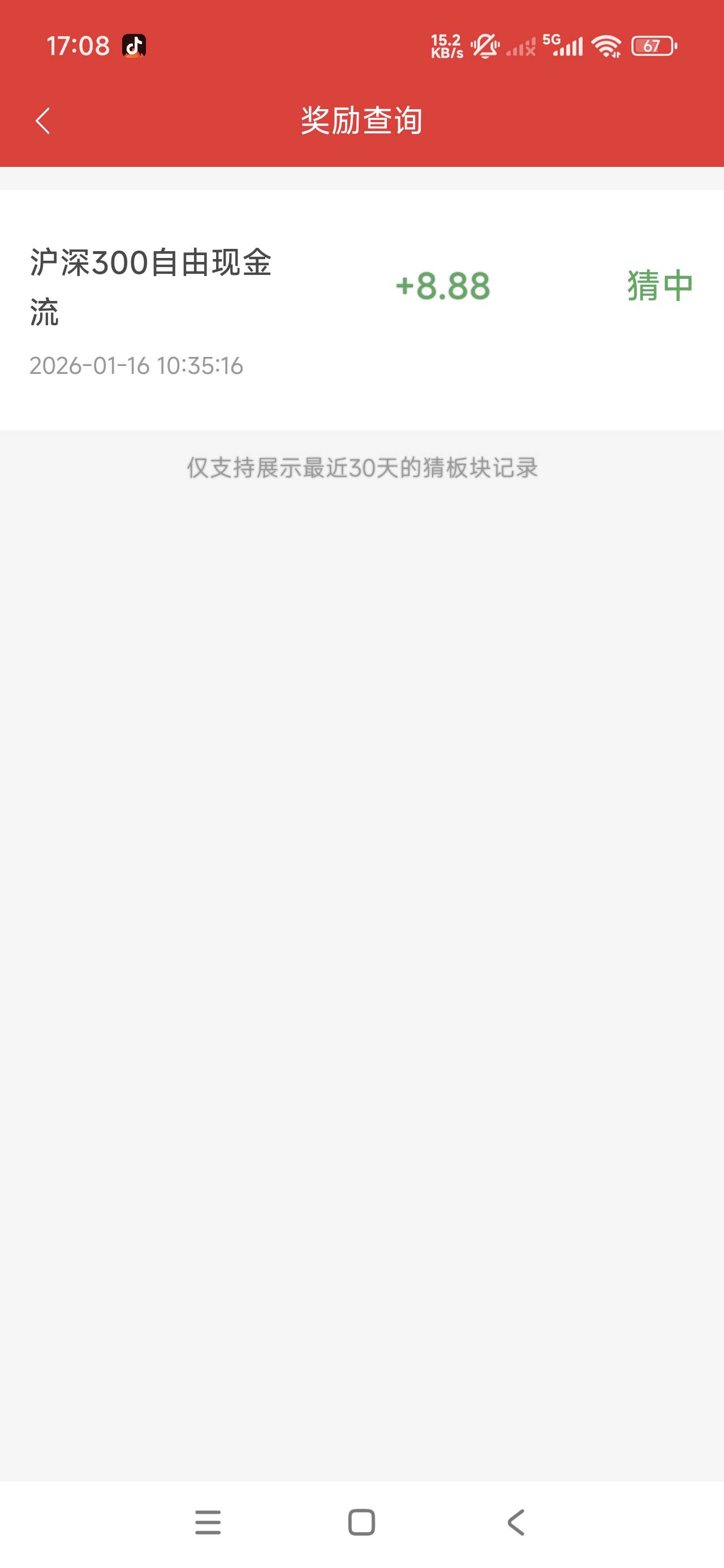 谢谢老哥昨天推得东方赢家。没想到给的这么多


69 / 作者:李子强 / 