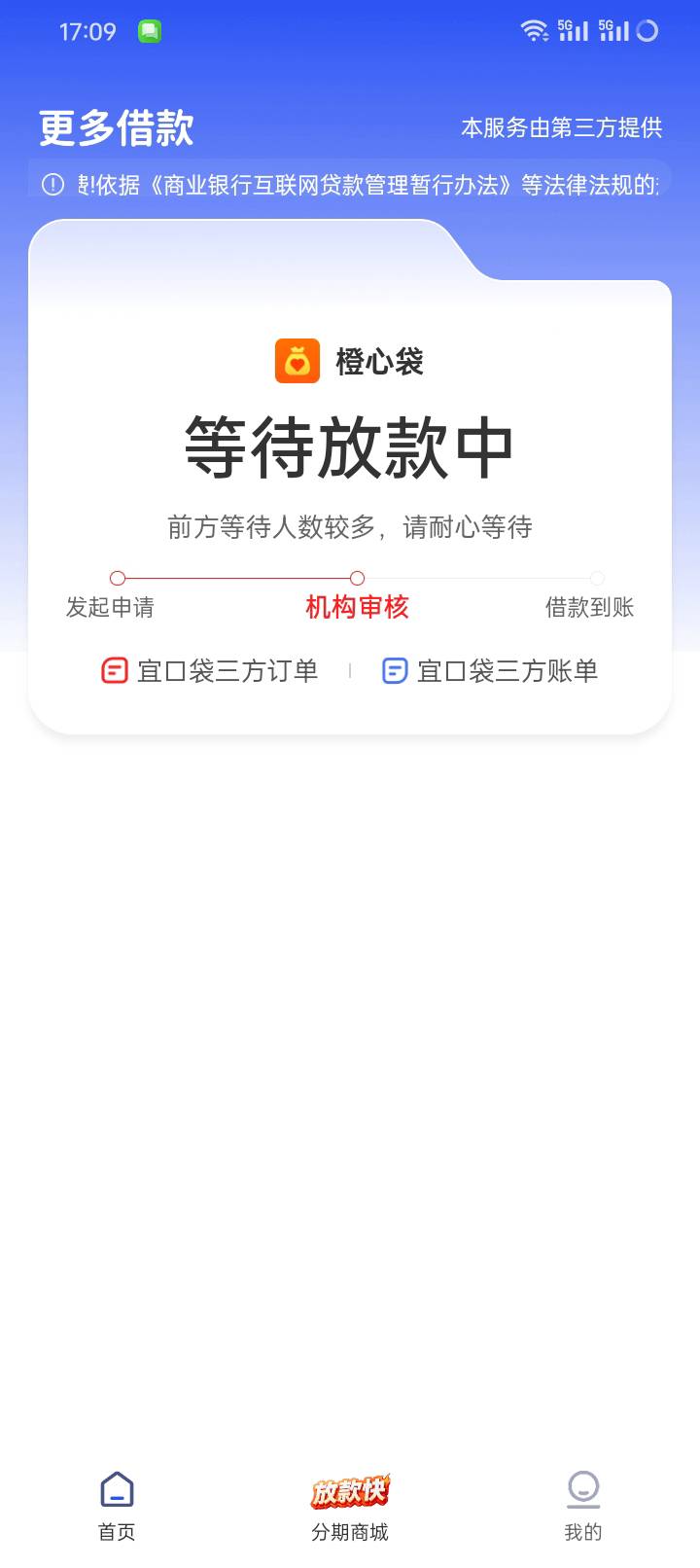 这个有希望吗 下午跳出来的 之前都是1000额度 推了几次都拒了

7 / 作者:卡农鼻祖 / 