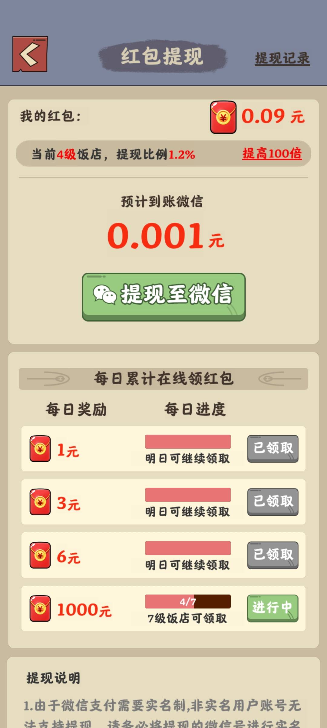 也tmT路200分钟后又7级卸载了！不过比奶奶的小农院好（以前卡农好几个人推，结果搞了7 / 作者:随性人生 / 