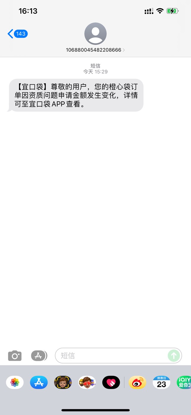 橙心贷，从桔多多app申请，我的下了，进去给1000额度申请后等待放款中，等10来分钟来69 / 作者:今晚星光璀璨 / 