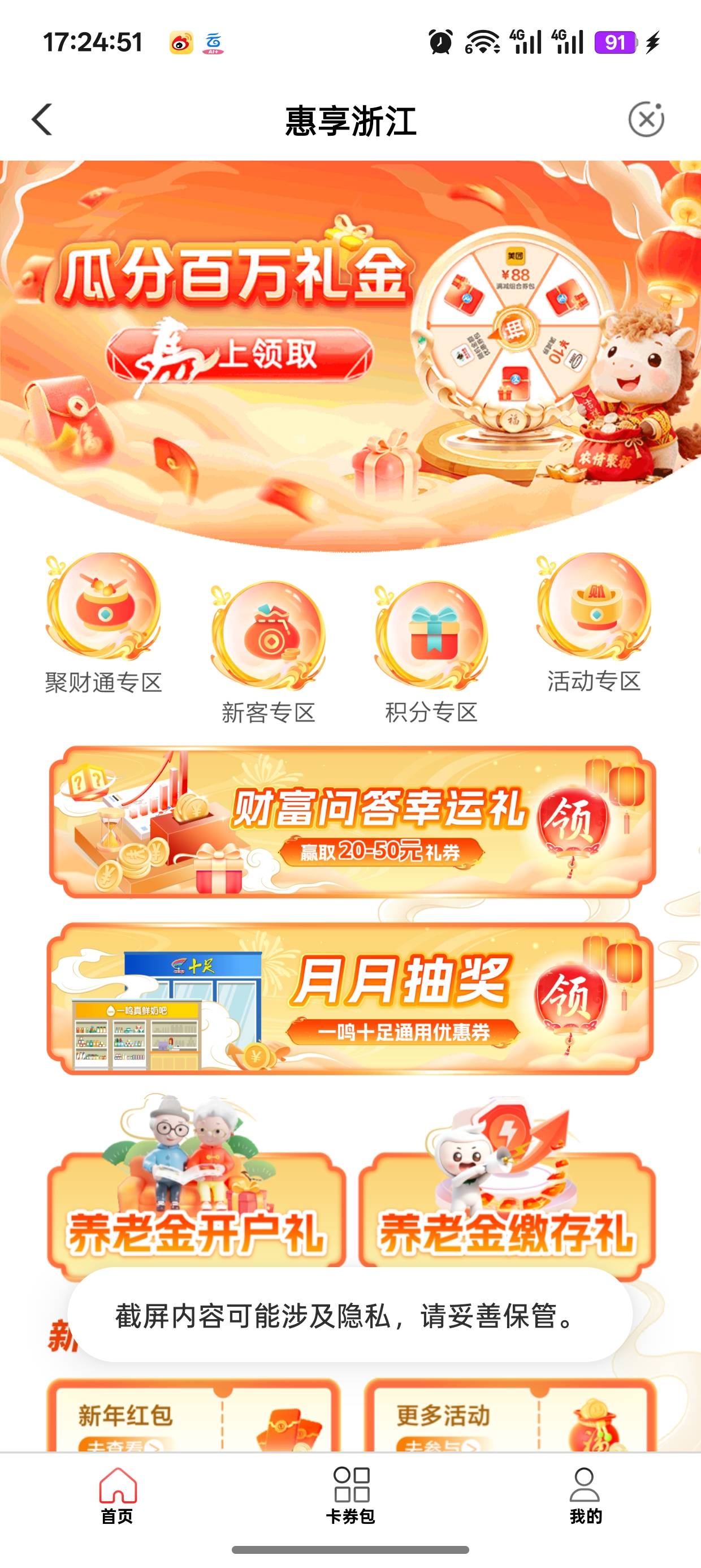 浙江刮分百万礼金


62 / 作者:未知名X / 