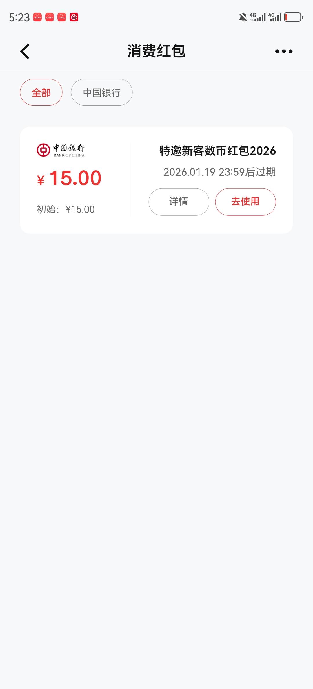 我晕，中行宁波不能乱点，少赚12，点了酒认定那个手机号

49 / 作者:湖南陈小春 / 